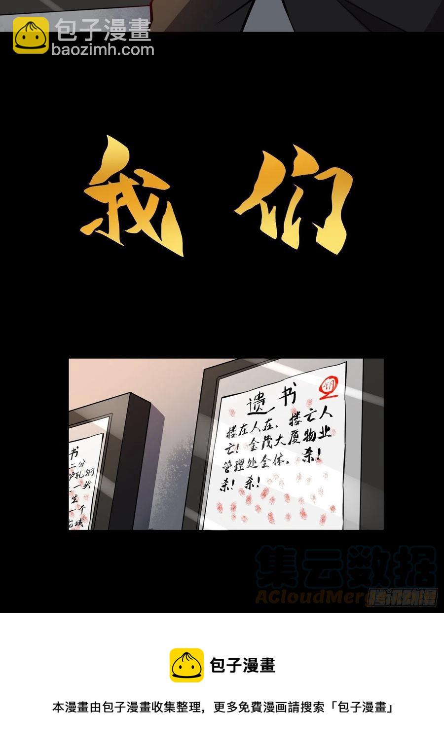 第51话 地球文明的远征军20