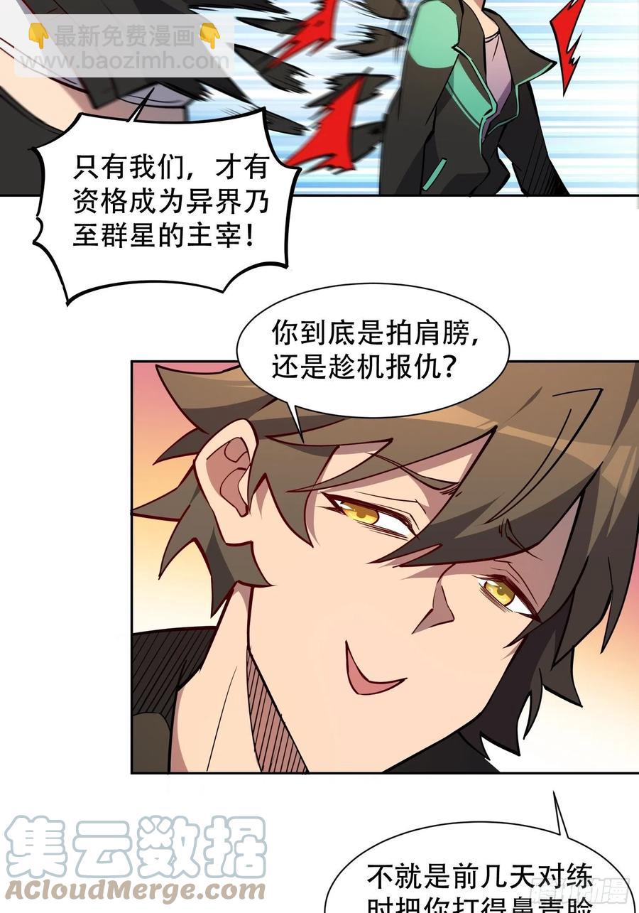第51话 地球文明的远征军22