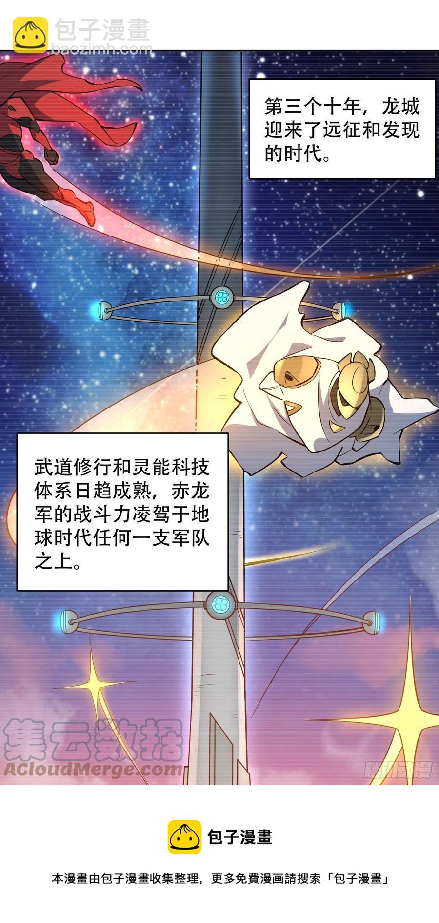 第51话 地球文明的远征军24