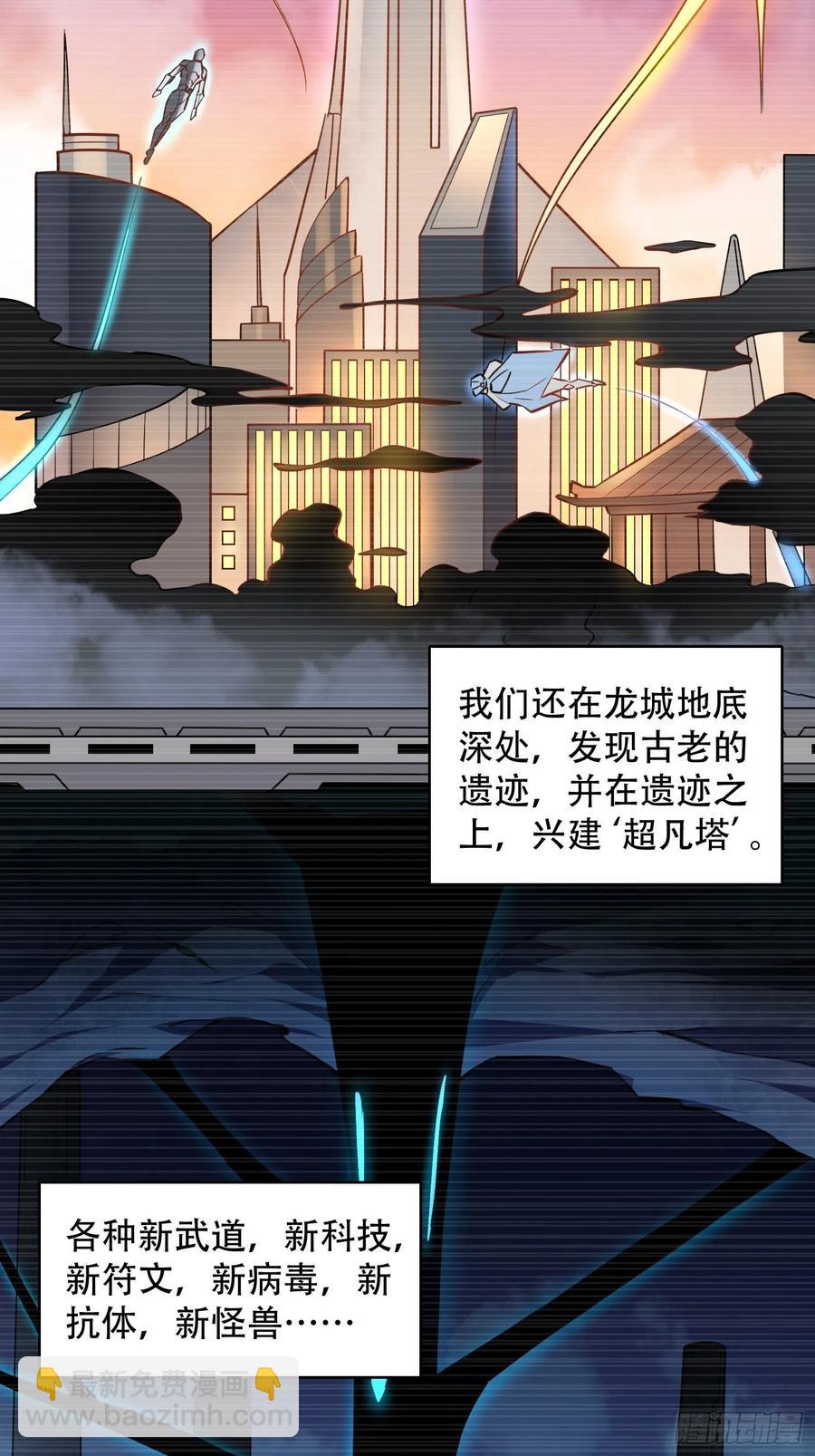 第51话 地球文明的远征军25