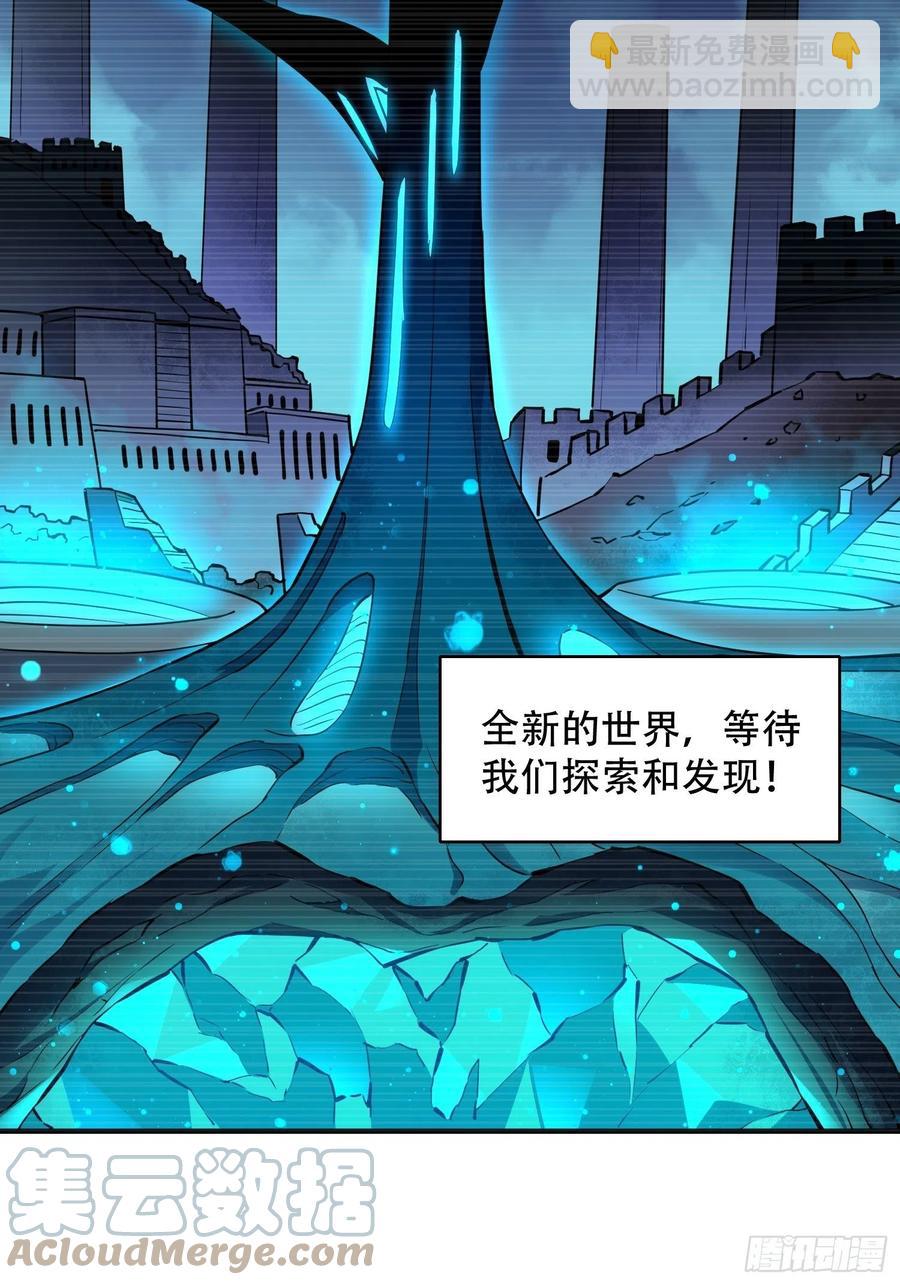 第51话 地球文明的远征军26