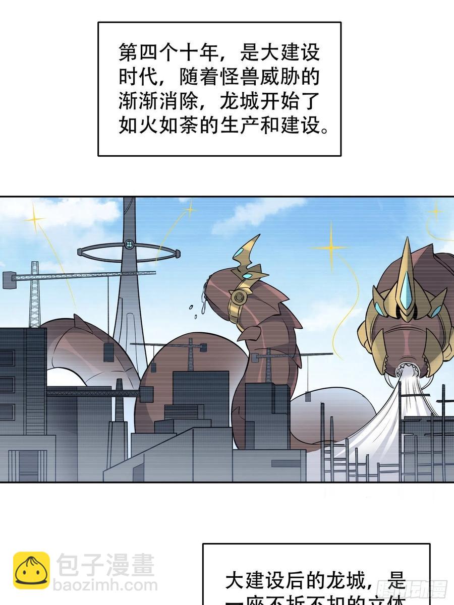 第51话 地球文明的远征军27