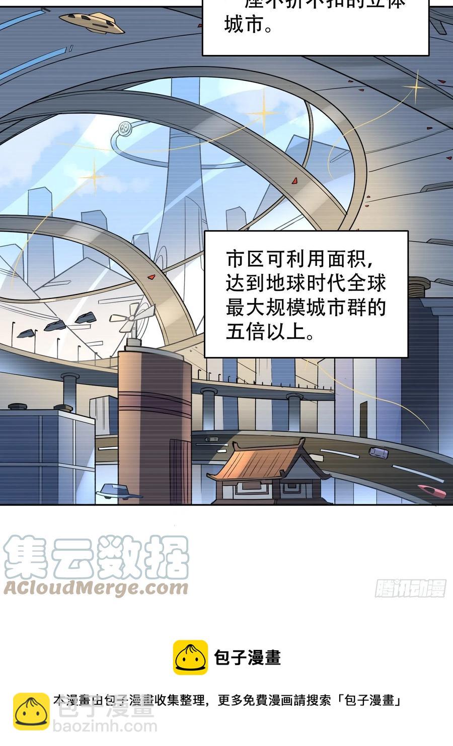 第51话 地球文明的远征军28