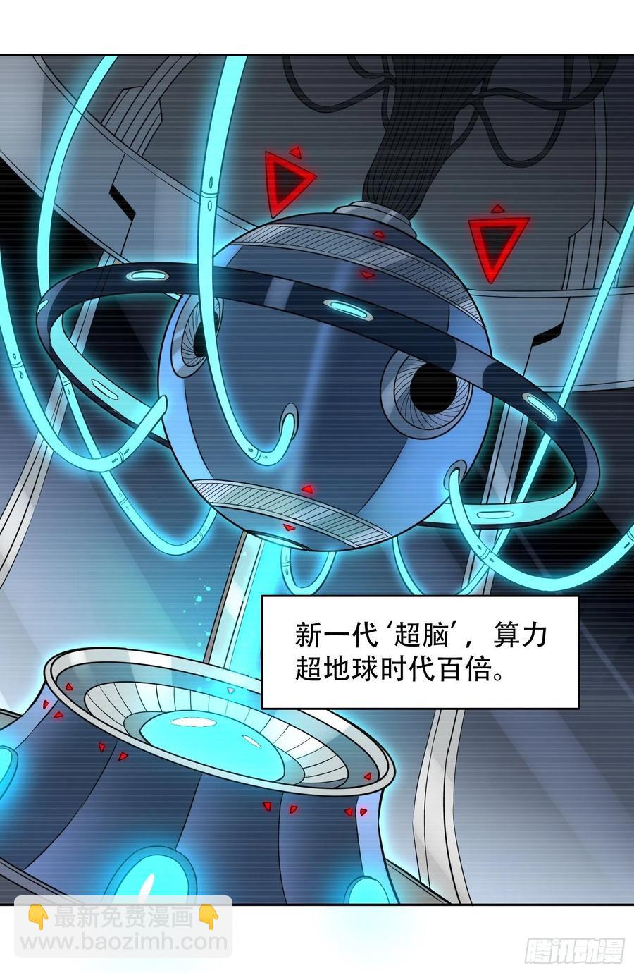 第51话 地球文明的远征军29