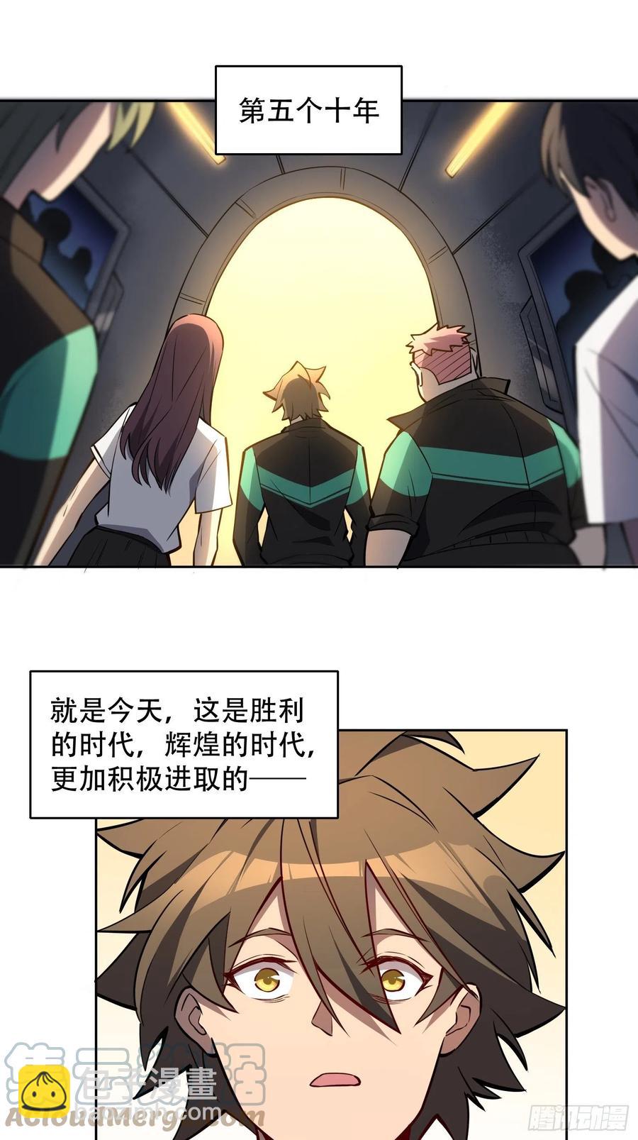 第51话 地球文明的远征军30