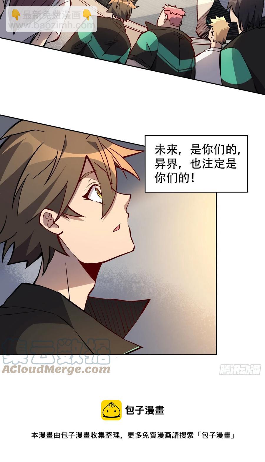 第51话 地球文明的远征军32