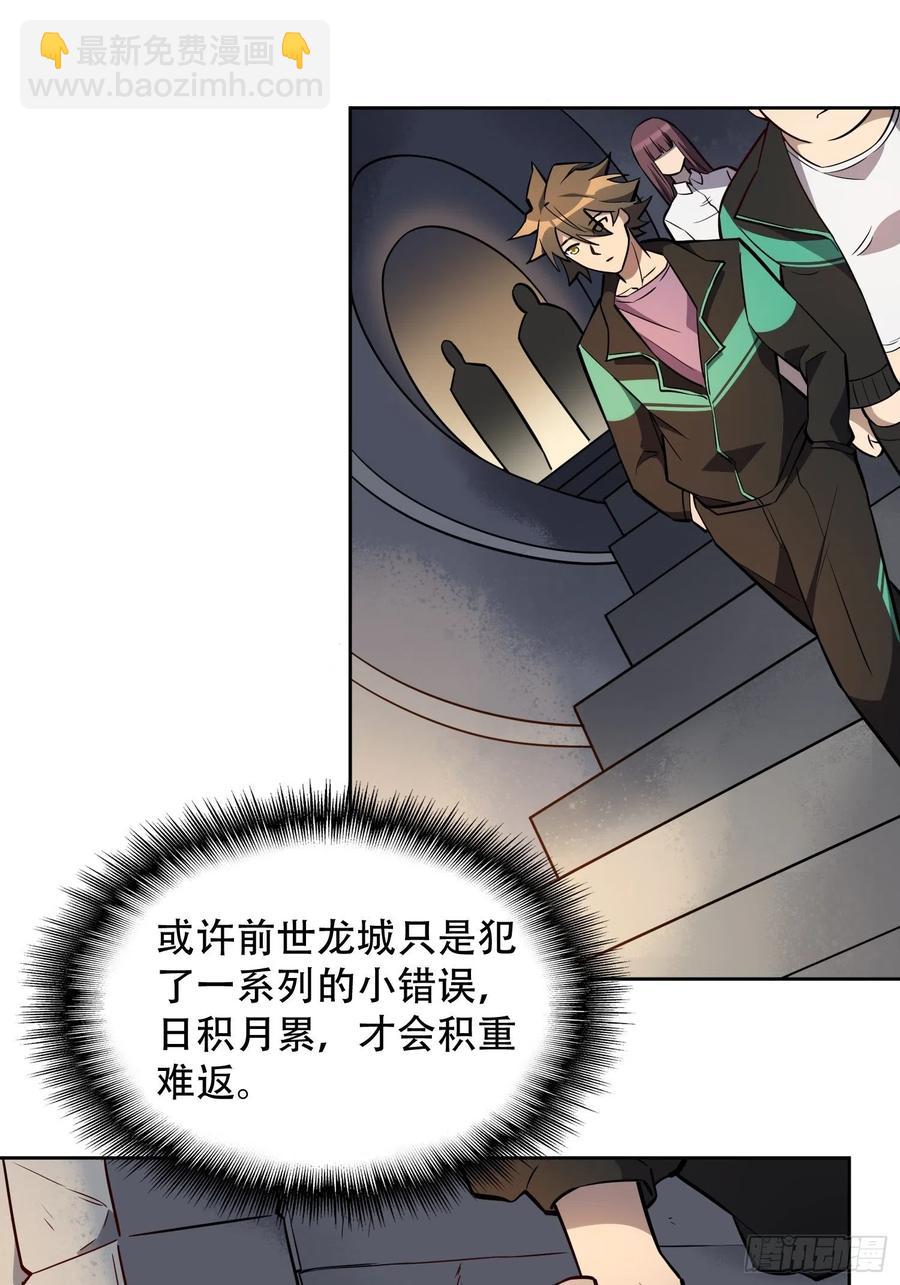 第51话 地球文明的远征军33