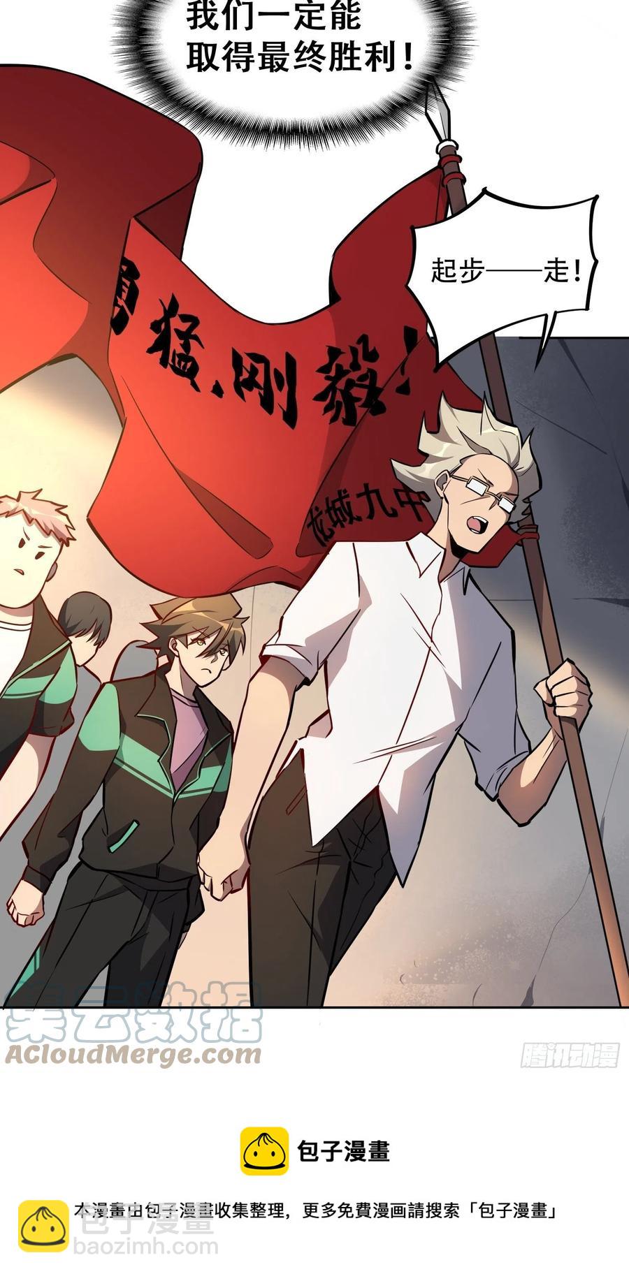 第51话 地球文明的远征军36