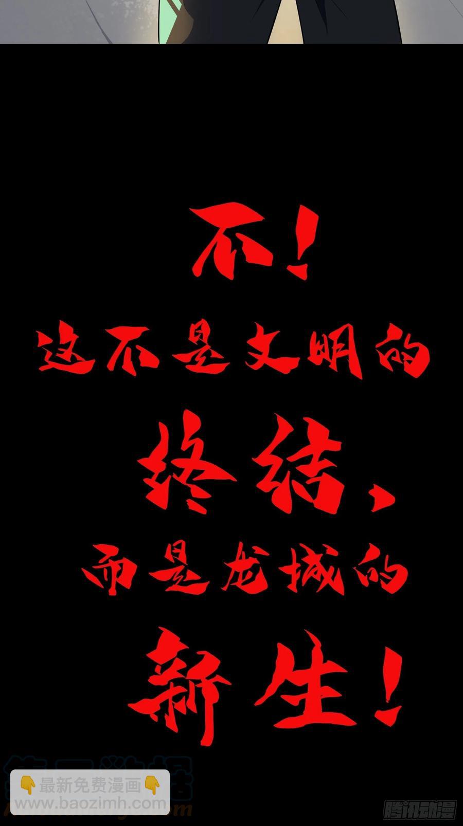 第51话 地球文明的远征军6