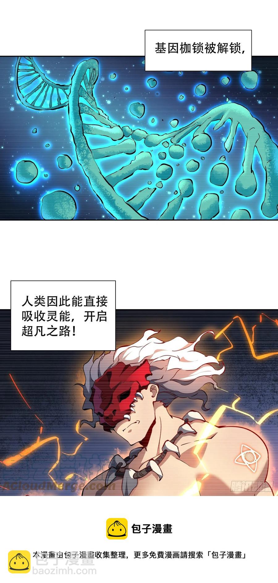 第51话 地球文明的远征军8