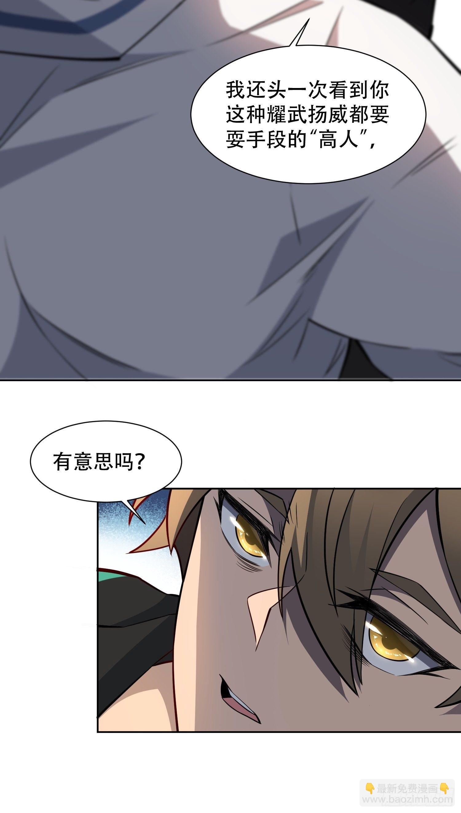 第53话 来自学姐的心灵暴击10