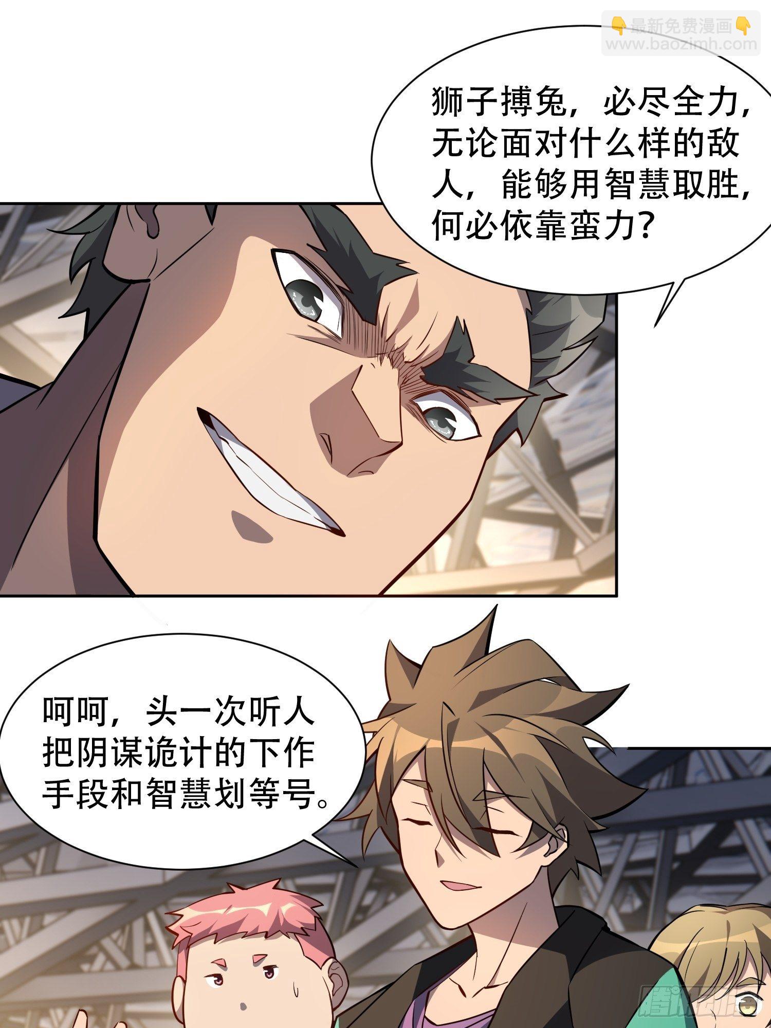 第53话 来自学姐的心灵暴击11