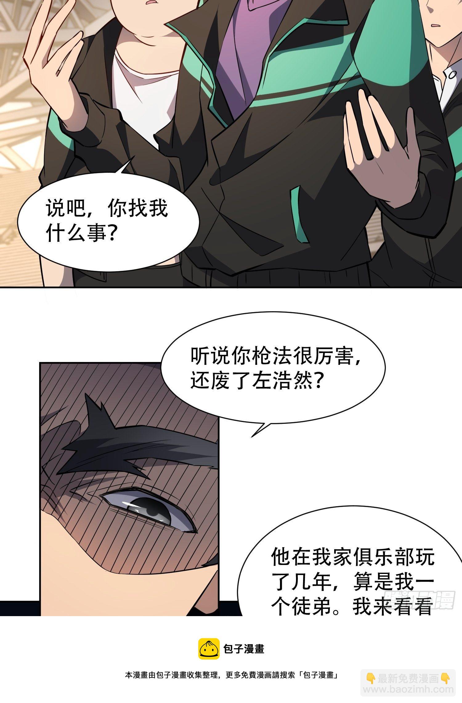 第53话 来自学姐的心灵暴击12
