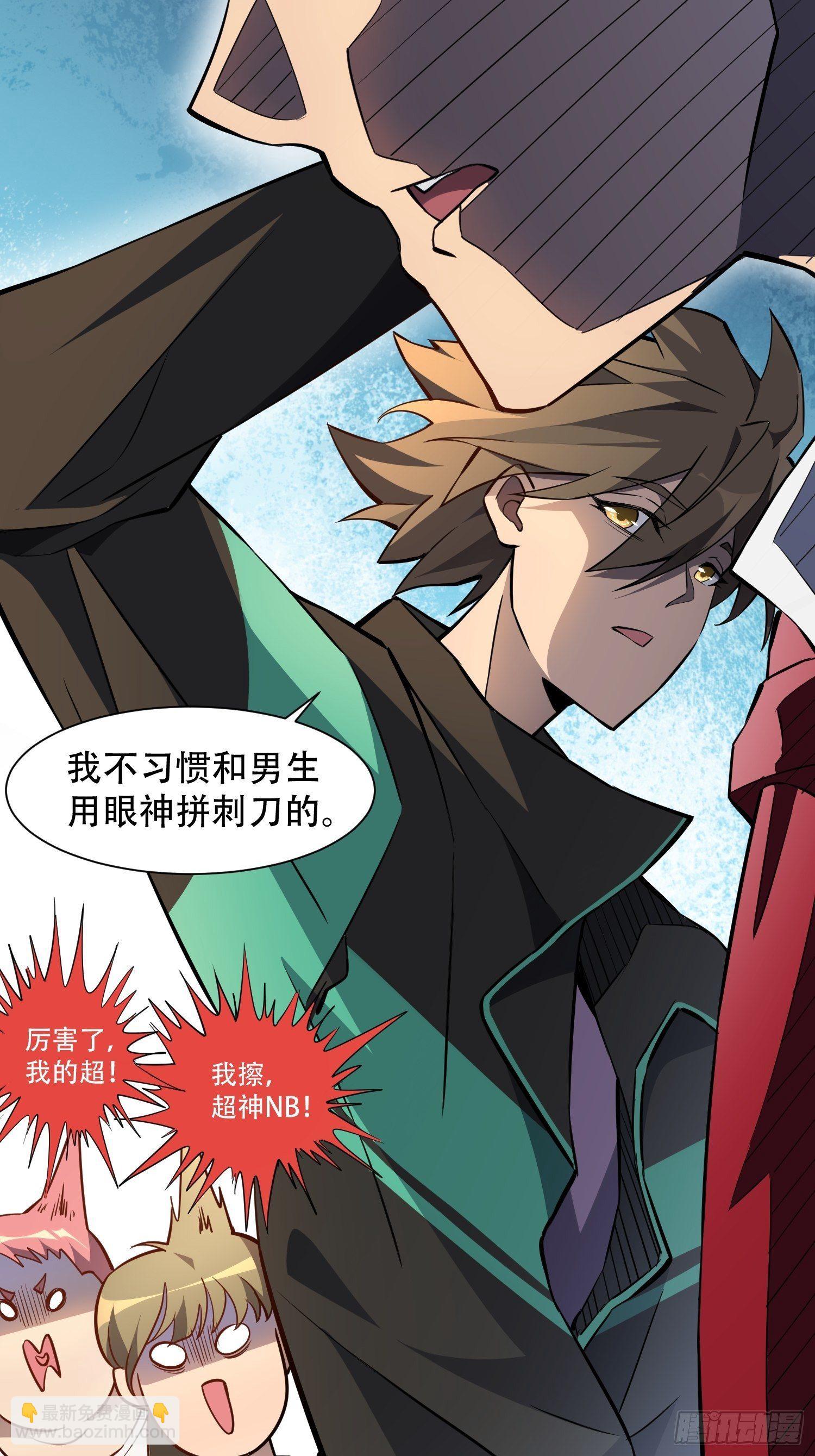 第53话 来自学姐的心灵暴击17