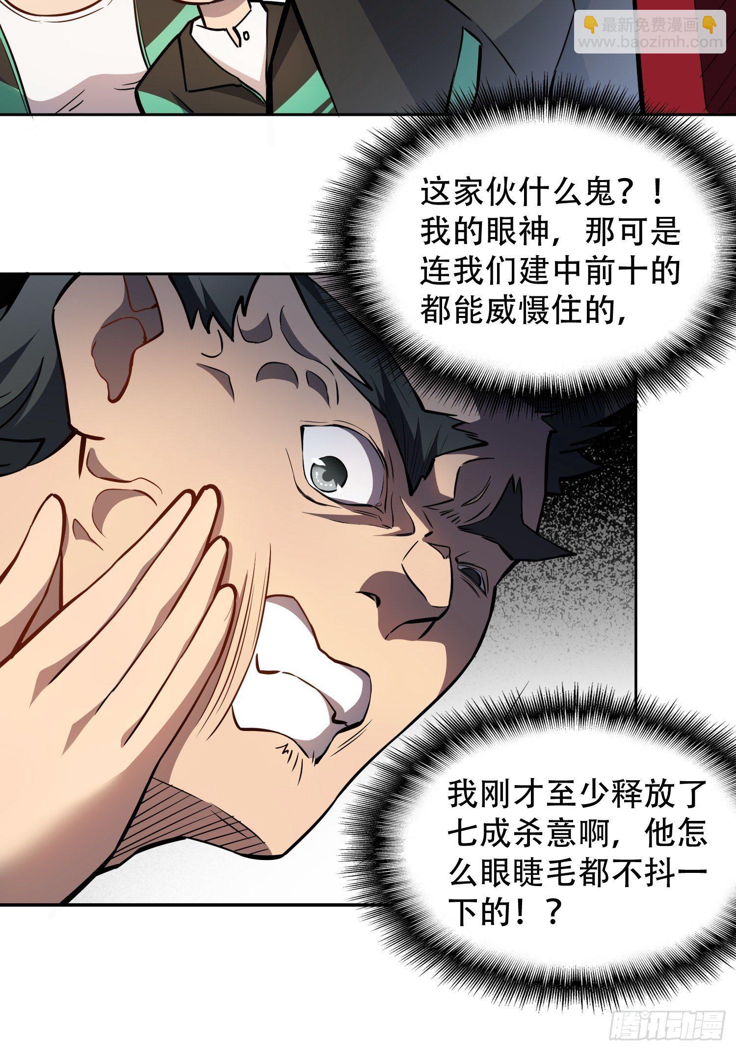 第53话 来自学姐的心灵暴击18