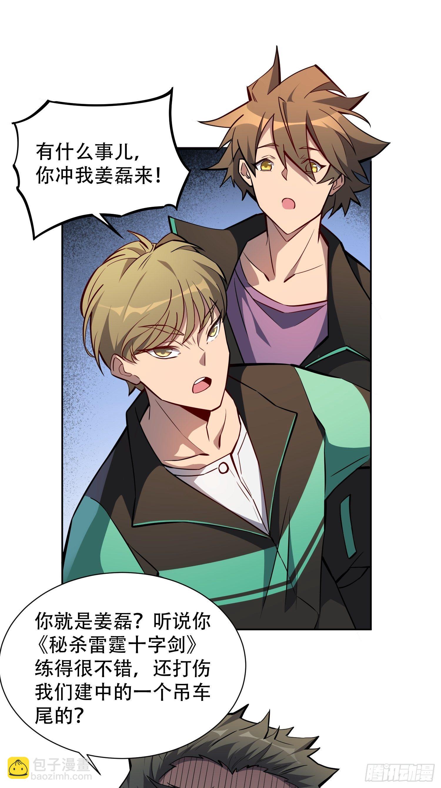 第53话 来自学姐的心灵暴击2