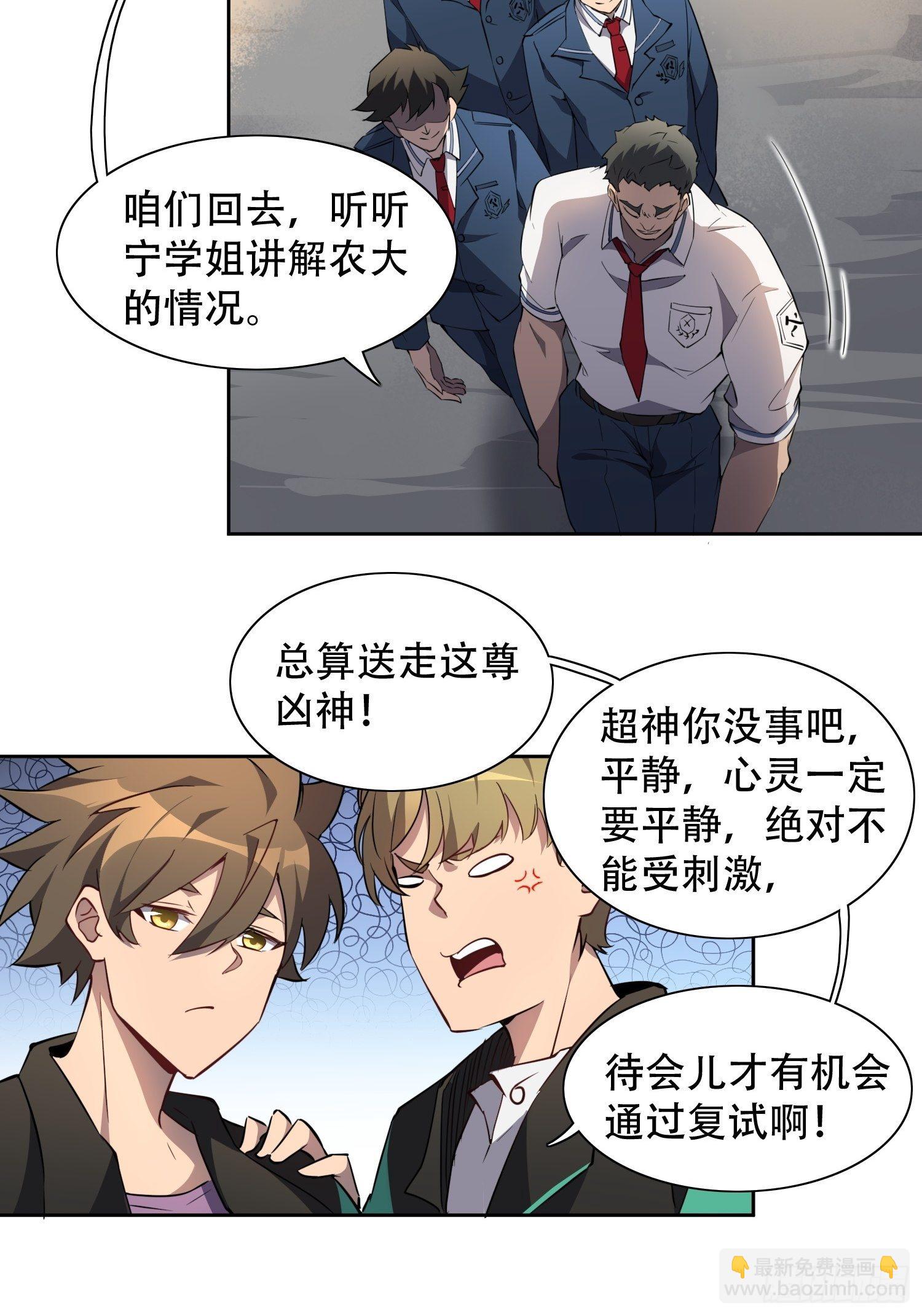 第53话 来自学姐的心灵暴击21