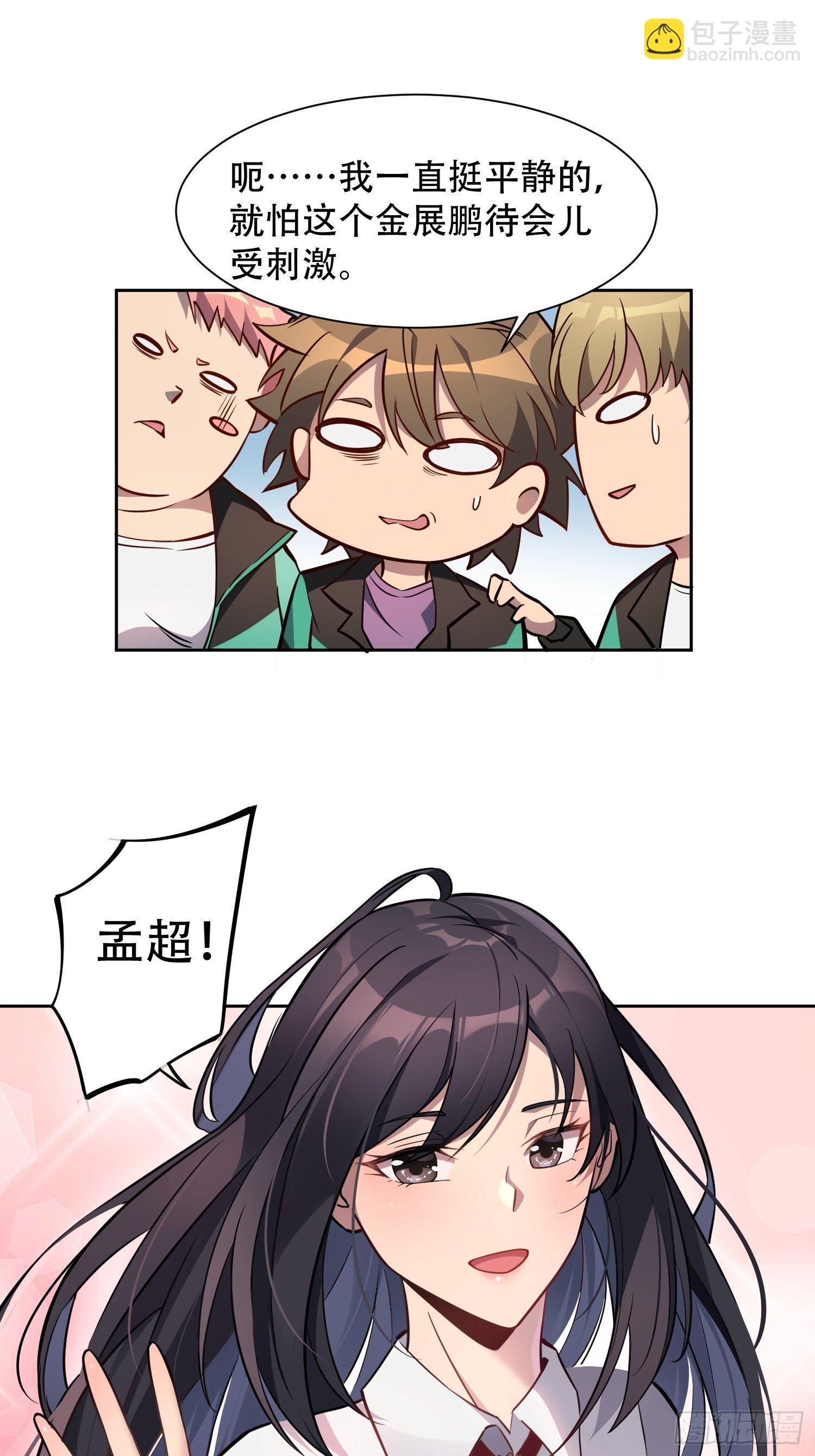 第53话 来自学姐的心灵暴击22