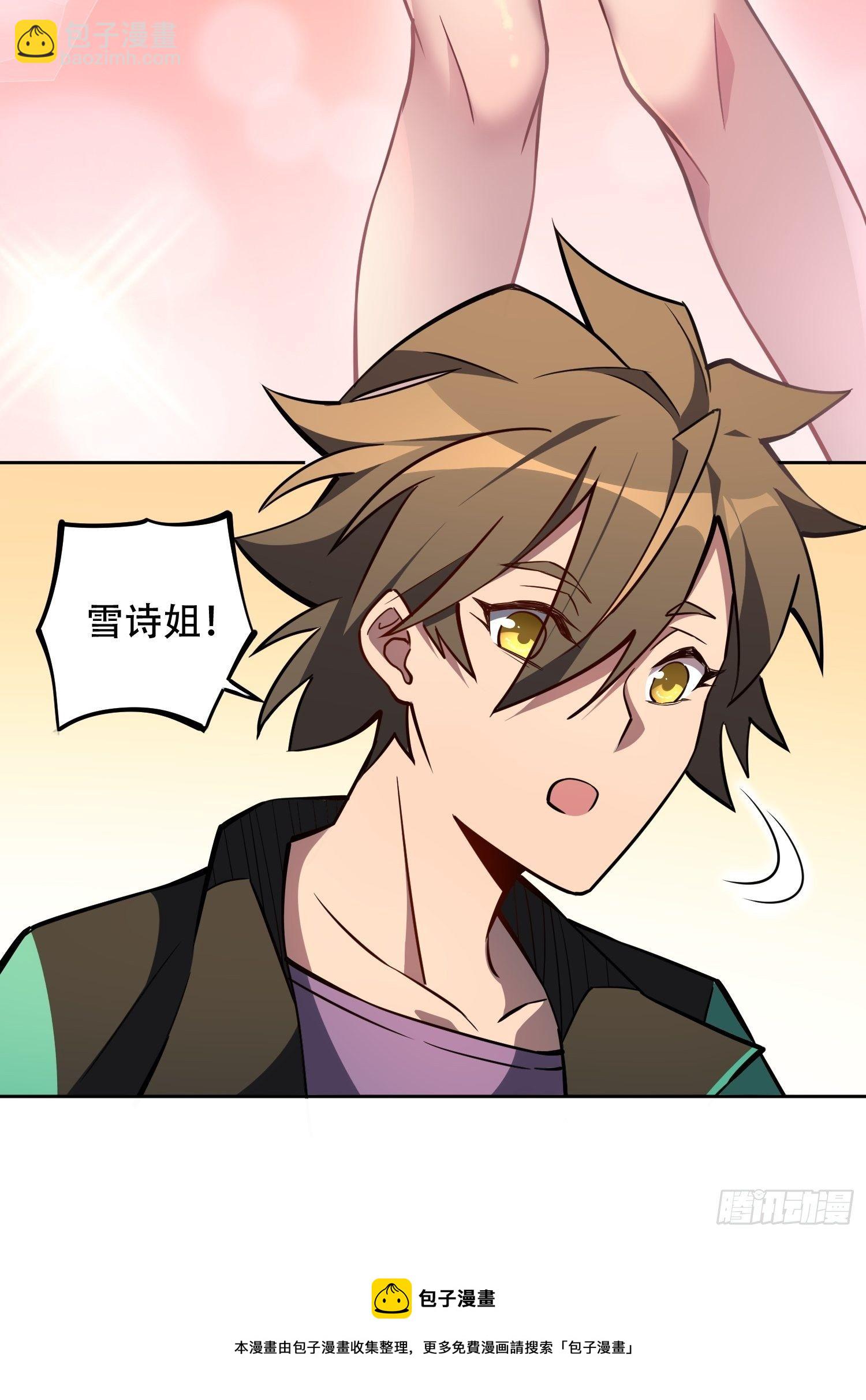 第53话 来自学姐的心灵暴击24