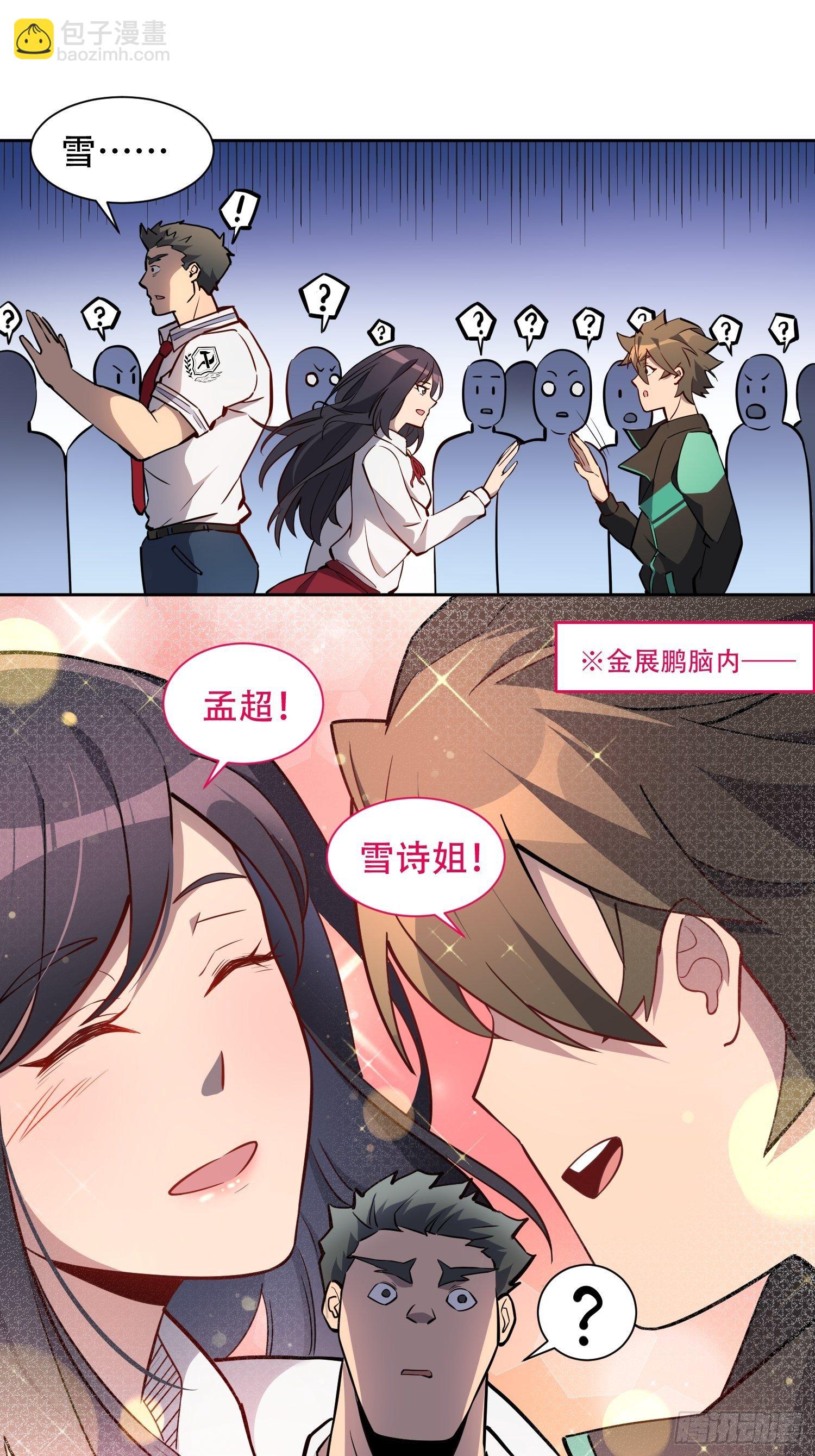 第53话 来自学姐的心灵暴击25