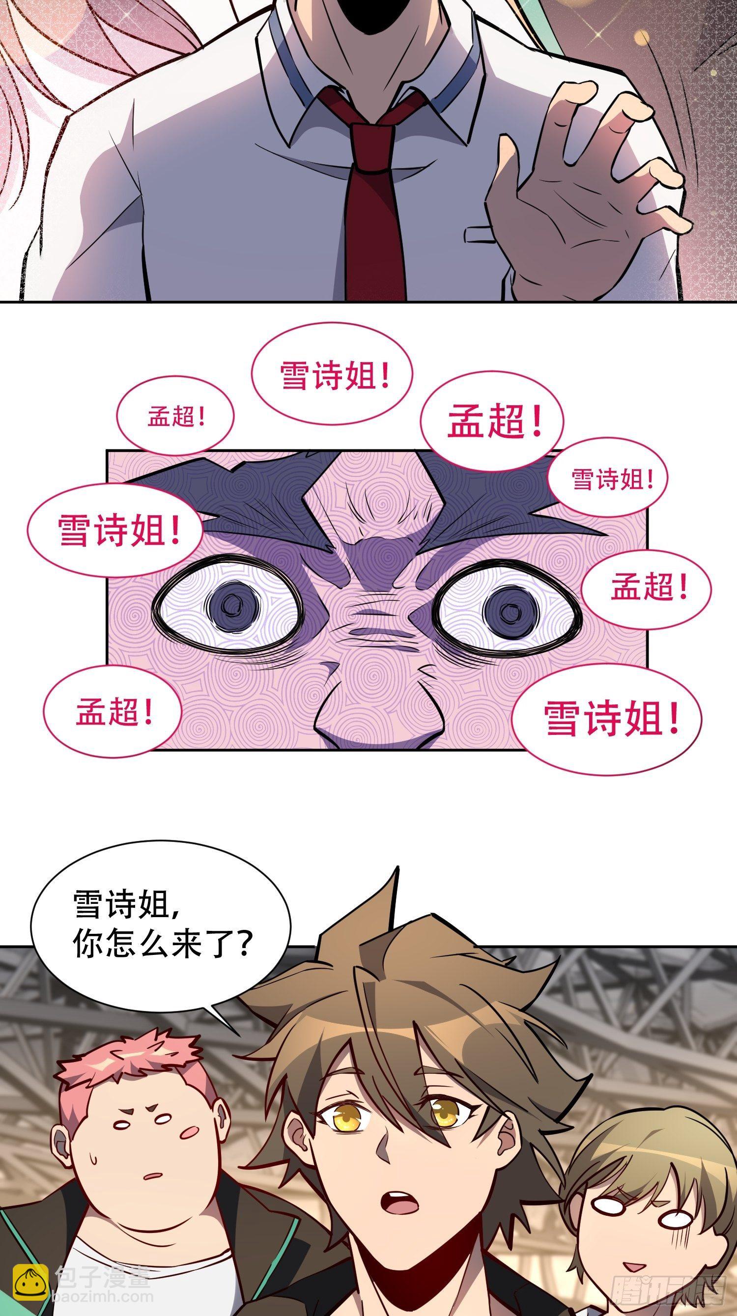 第53话 来自学姐的心灵暴击26