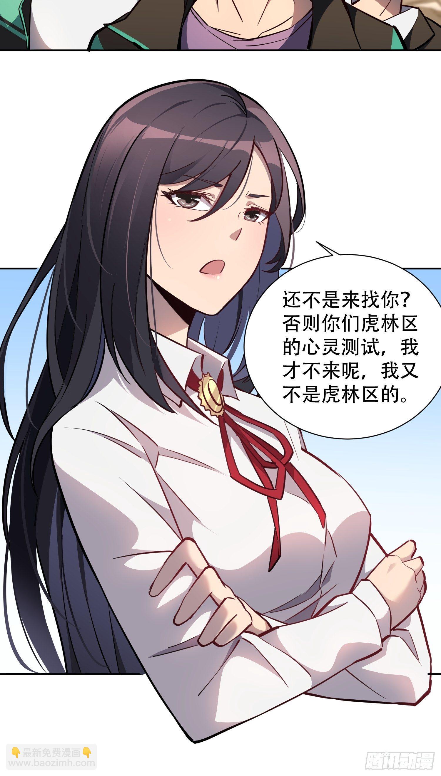 第53话 来自学姐的心灵暴击27