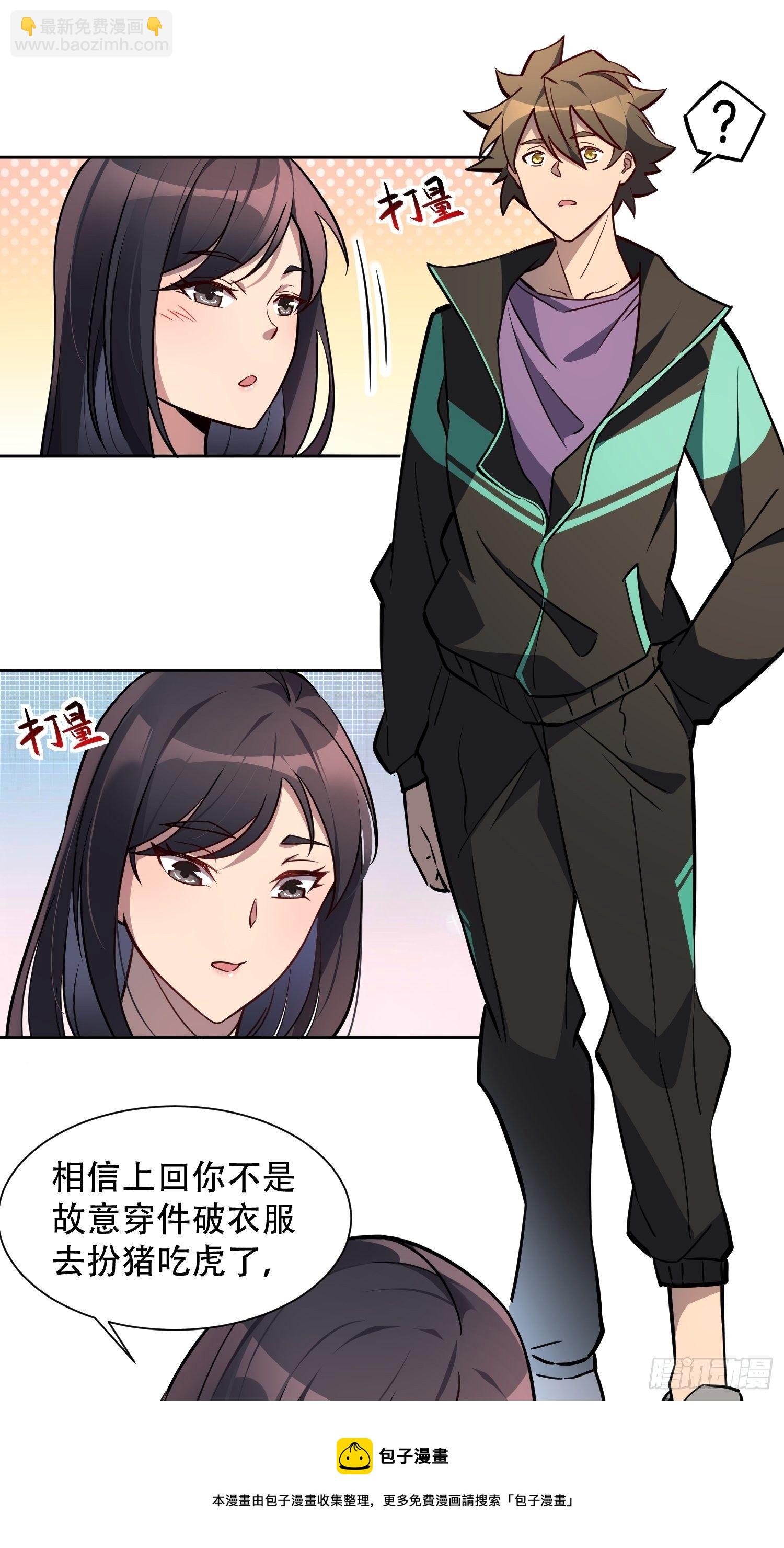 第53话 来自学姐的心灵暴击28