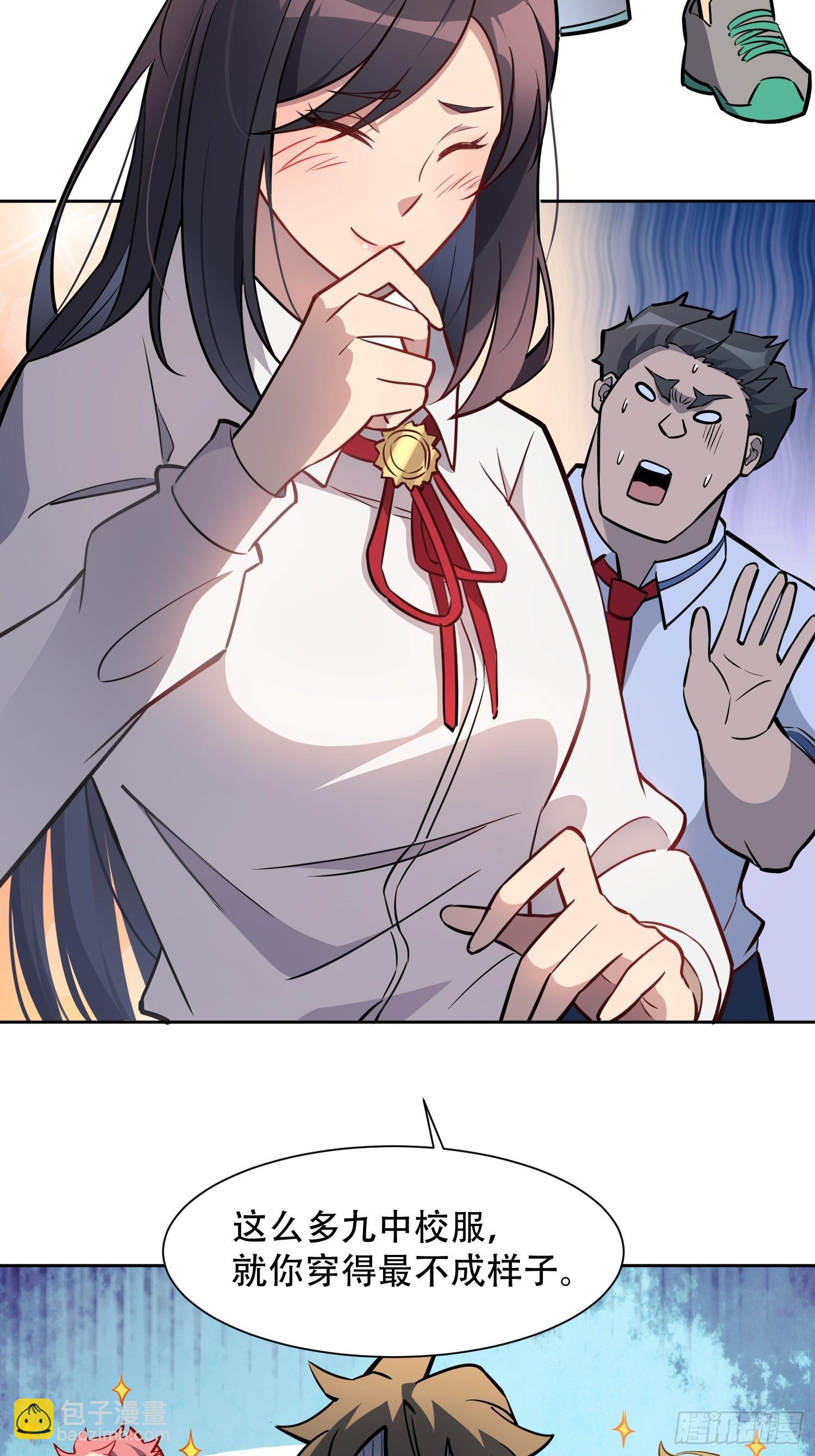 第53话 来自学姐的心灵暴击29