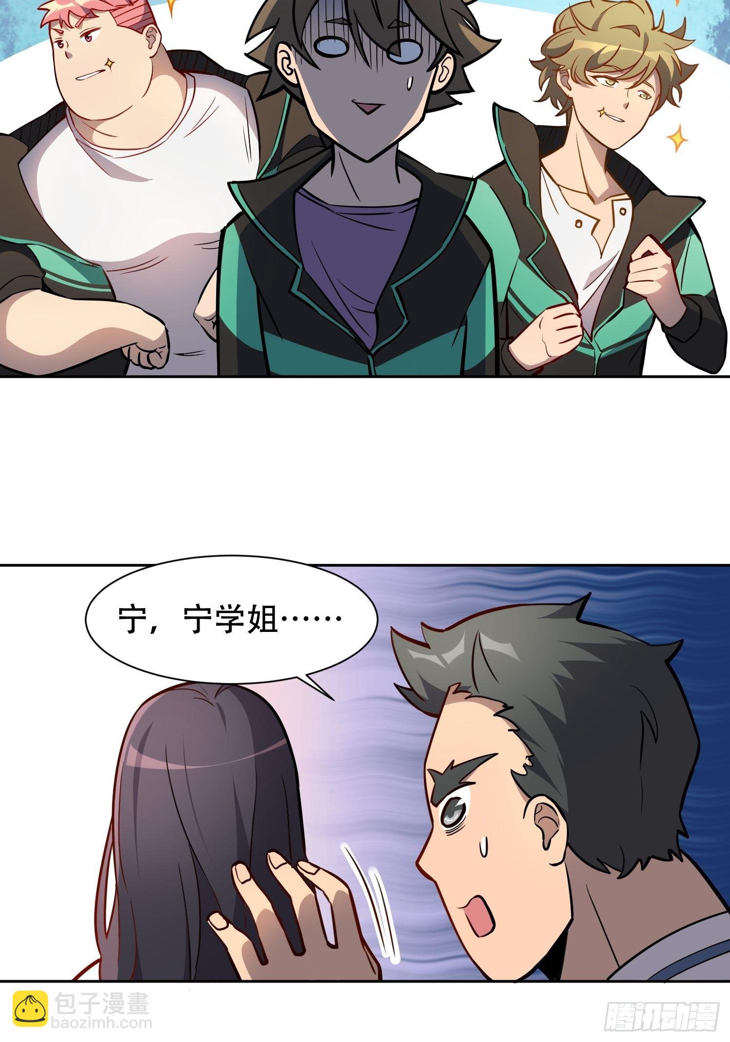 第53话 来自学姐的心灵暴击30