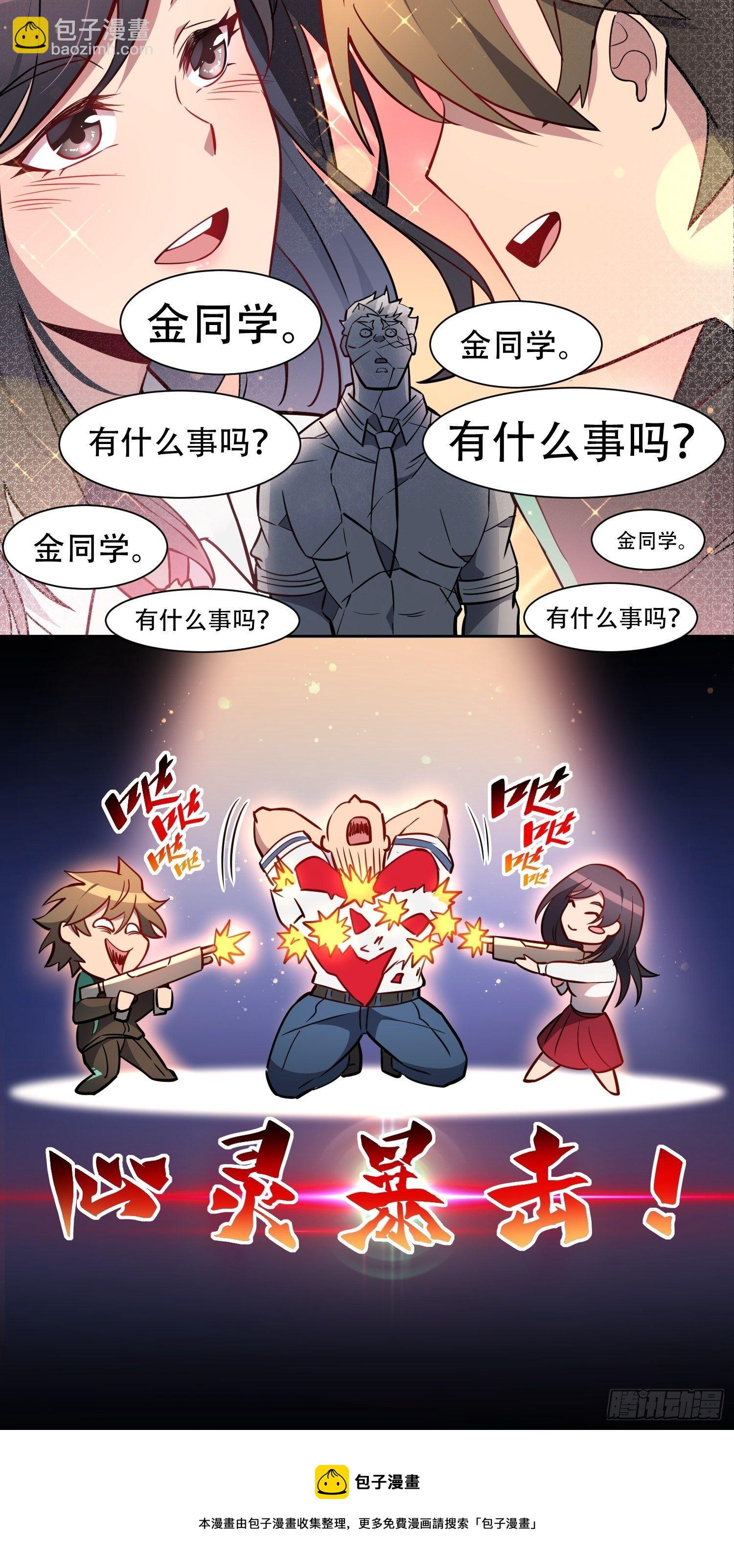 第53话 来自学姐的心灵暴击32