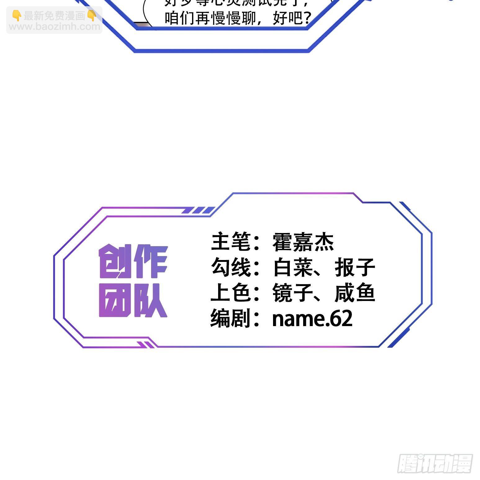 第53话 来自学姐的心灵暴击34