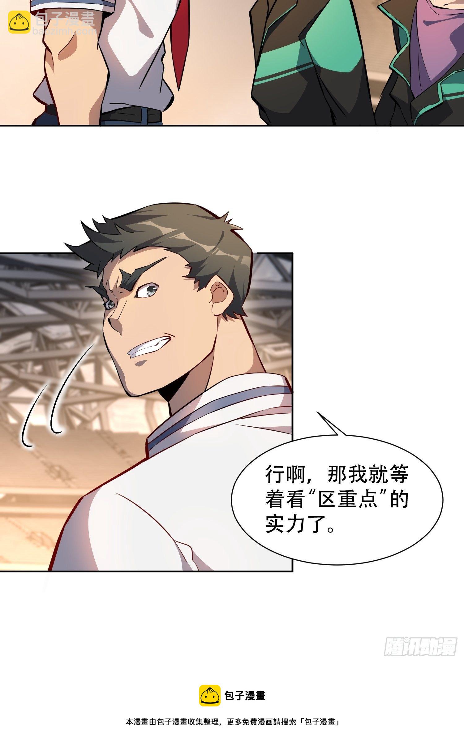 第53话 来自学姐的心灵暴击4