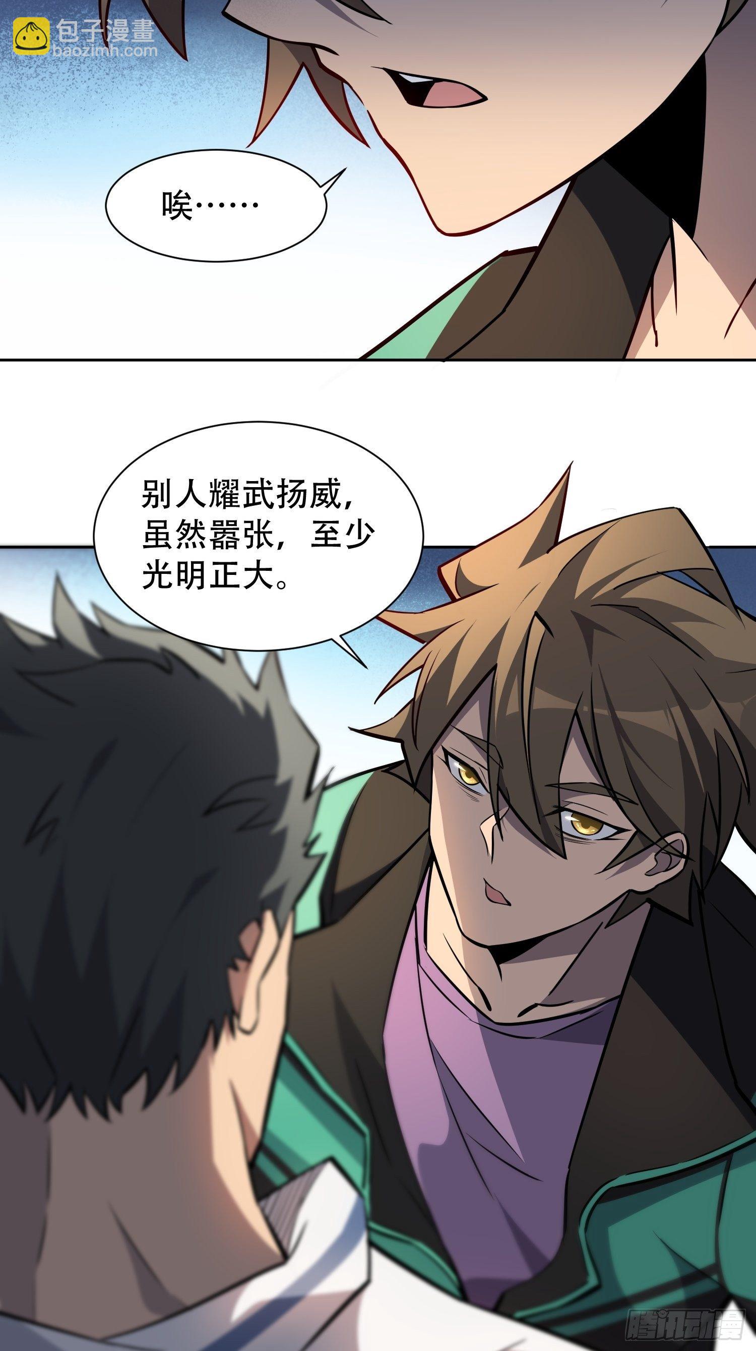 第53话 来自学姐的心灵暴击9