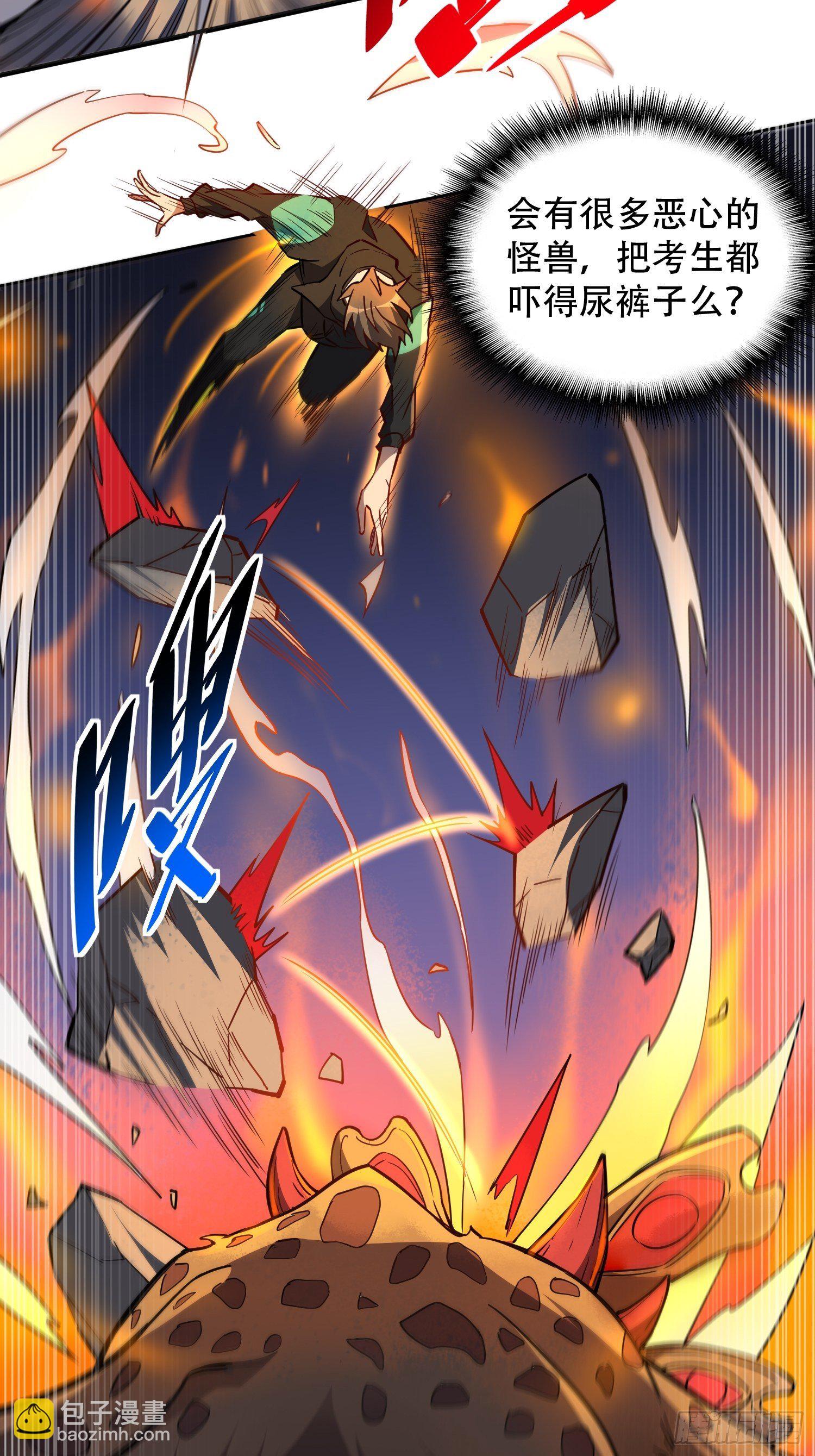 第56话 杀疯了！3