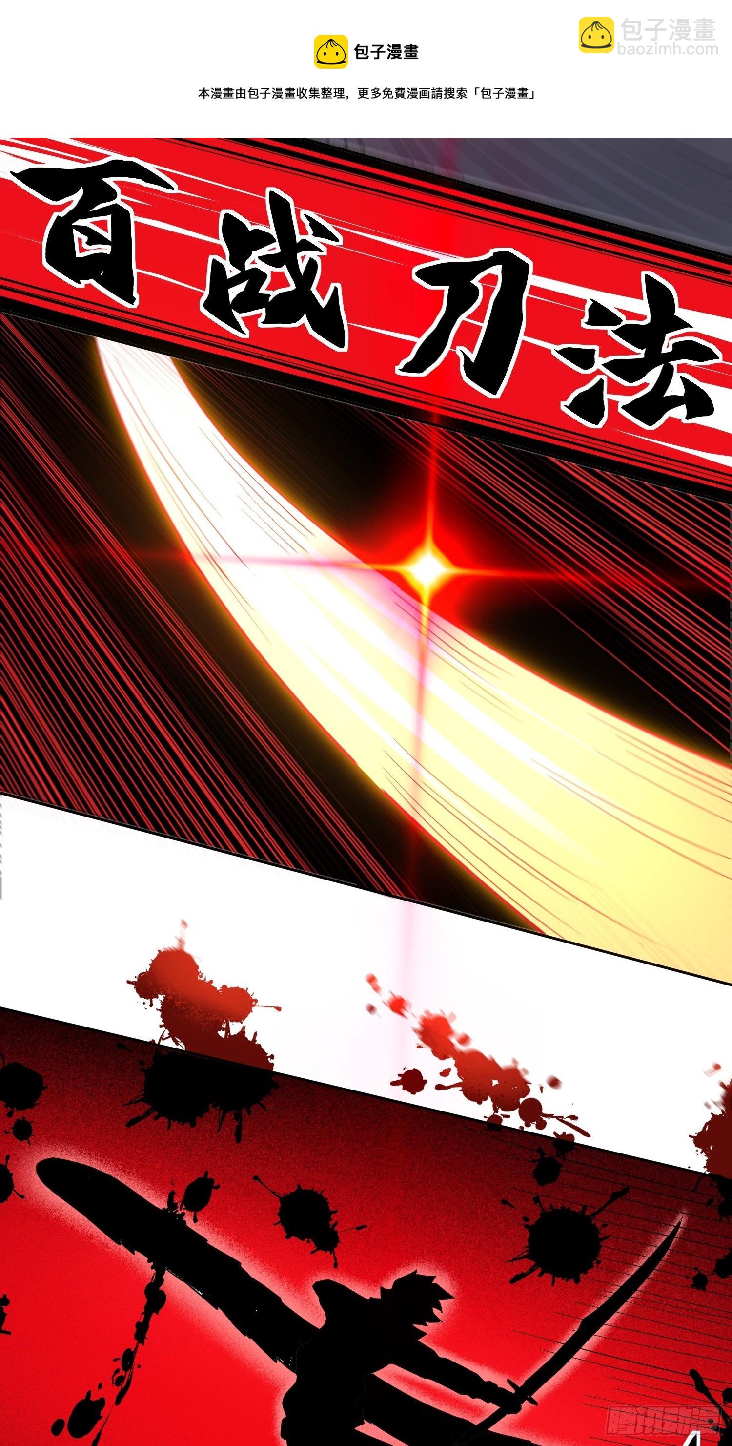 第56话 杀疯了！32