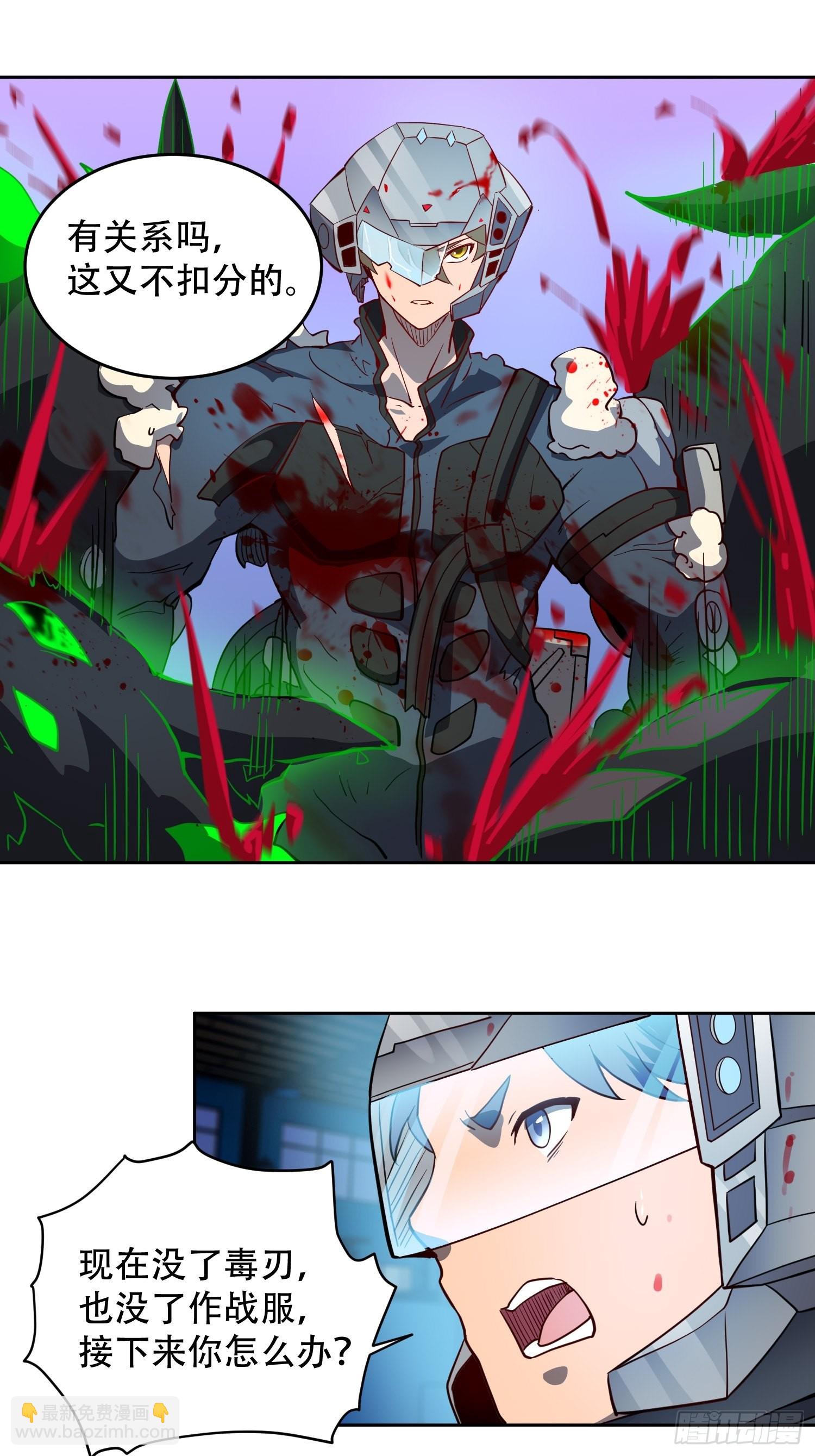 第74话 爆衣诱惑10