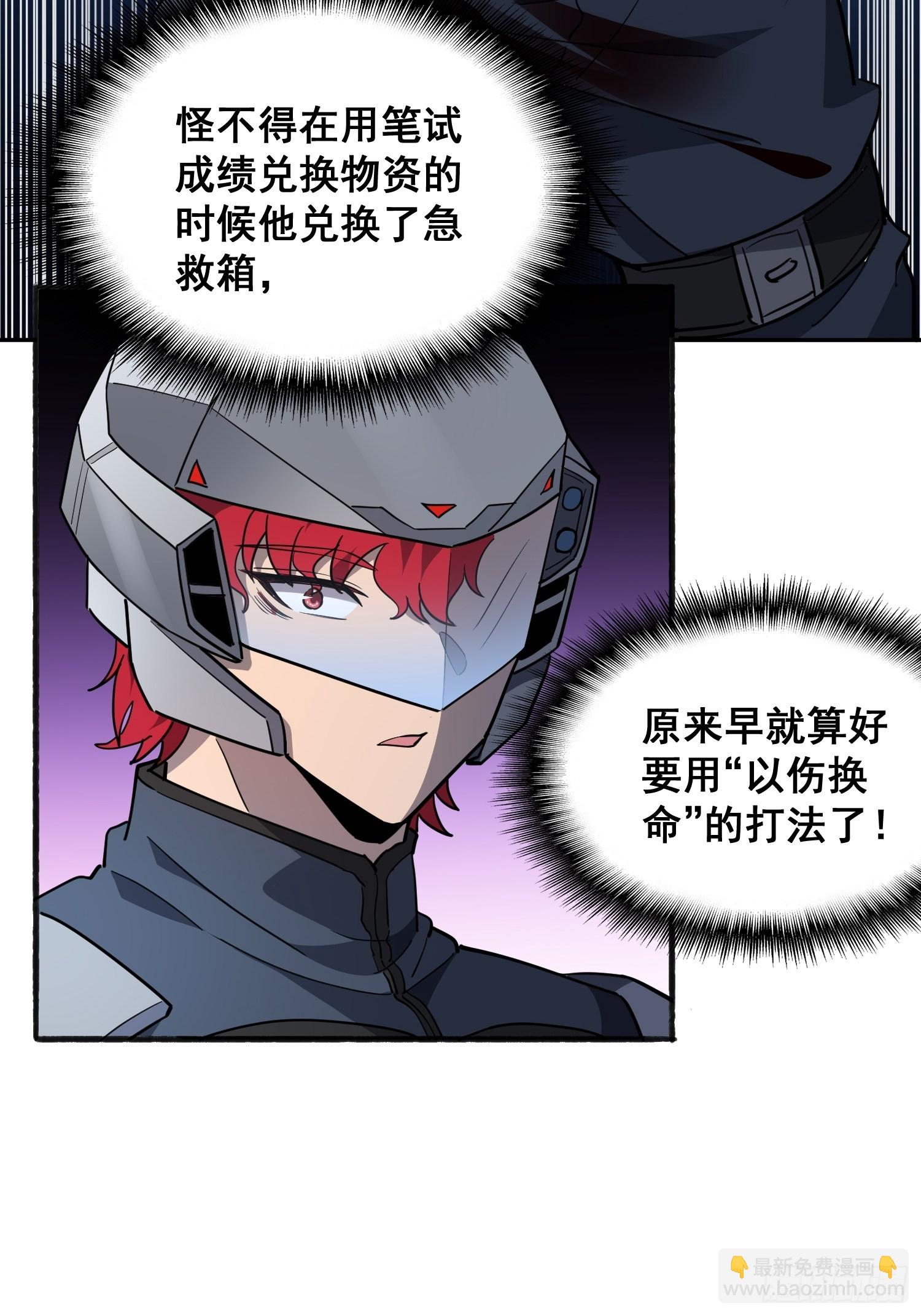 第74话 爆衣诱惑23
