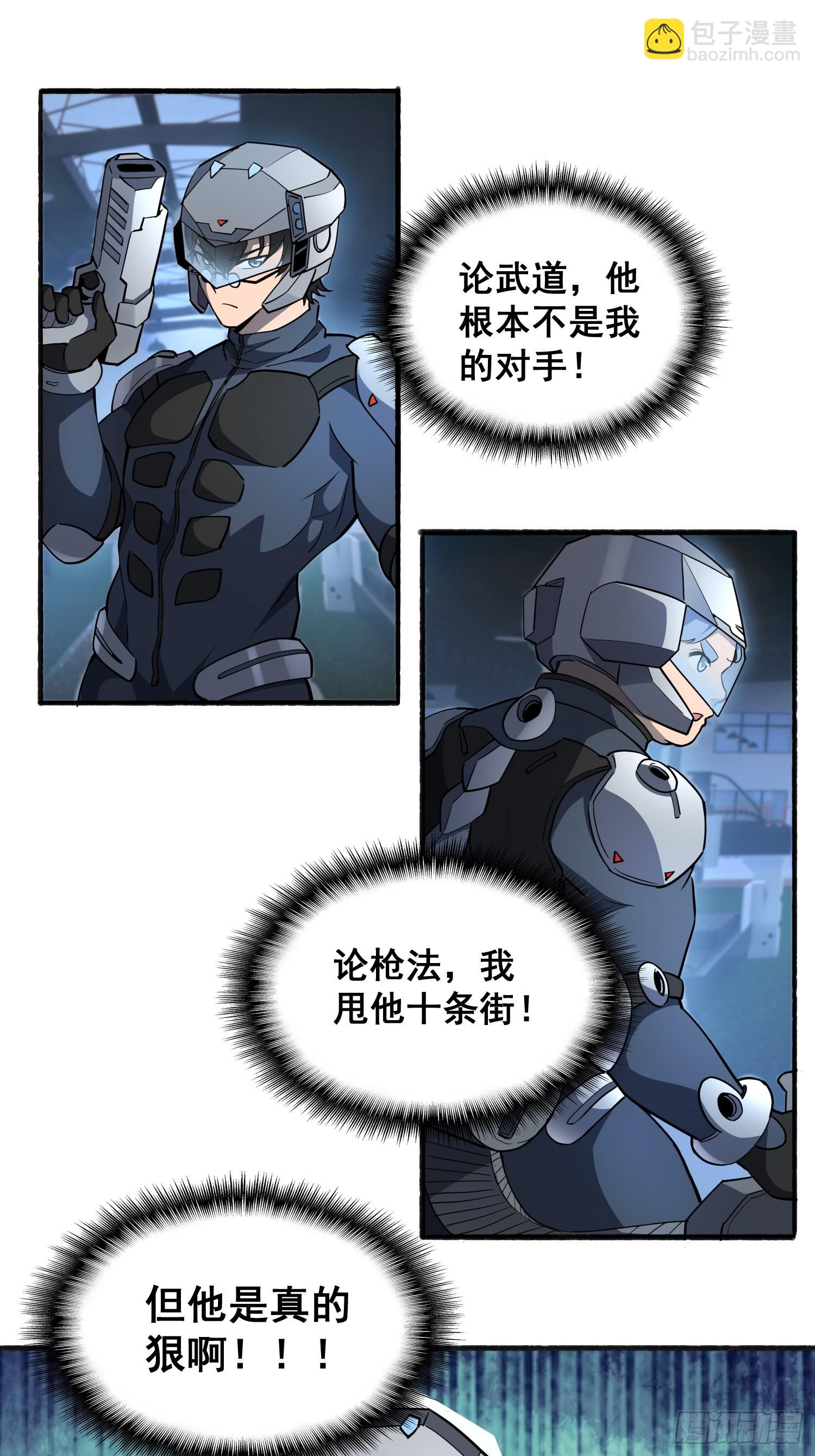 第74话 爆衣诱惑24