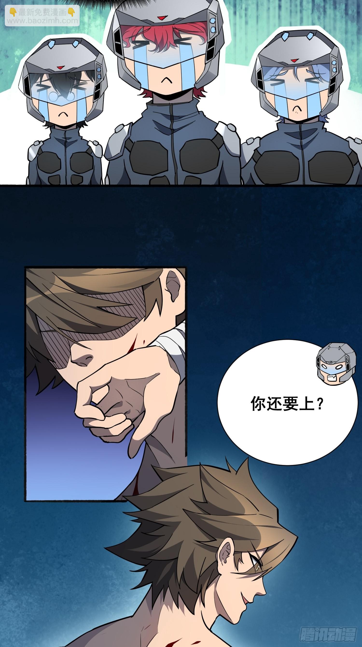 第74话 爆衣诱惑25