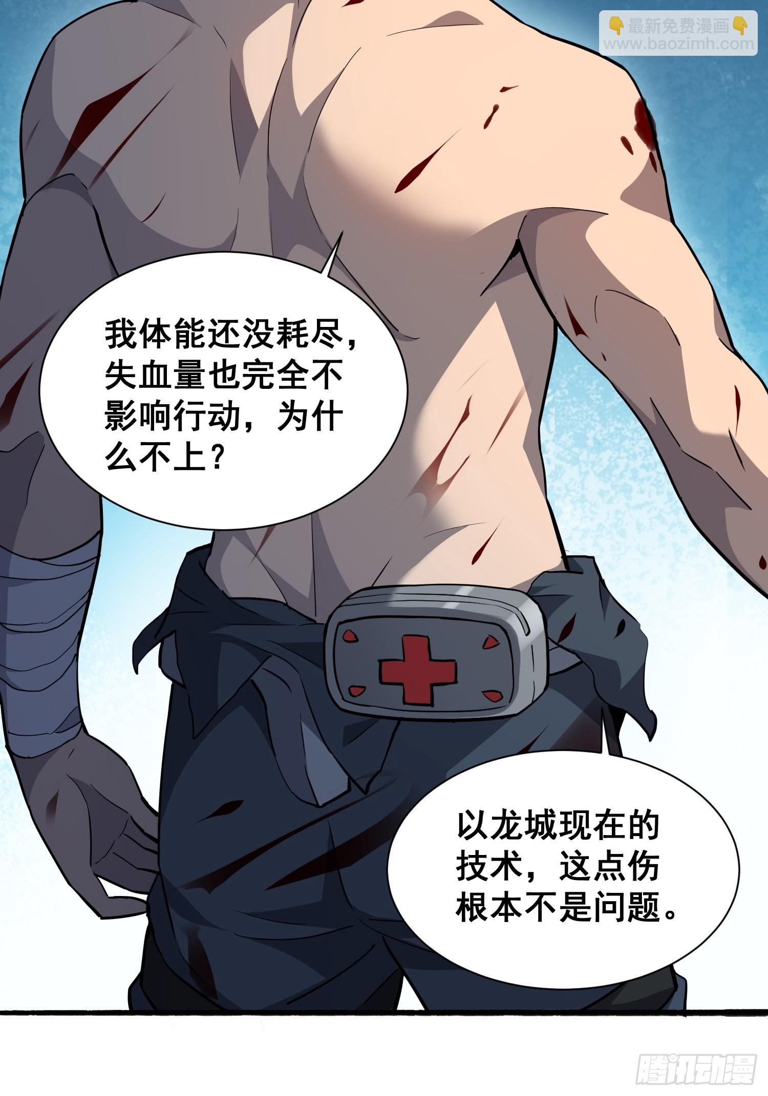 第74话 爆衣诱惑26