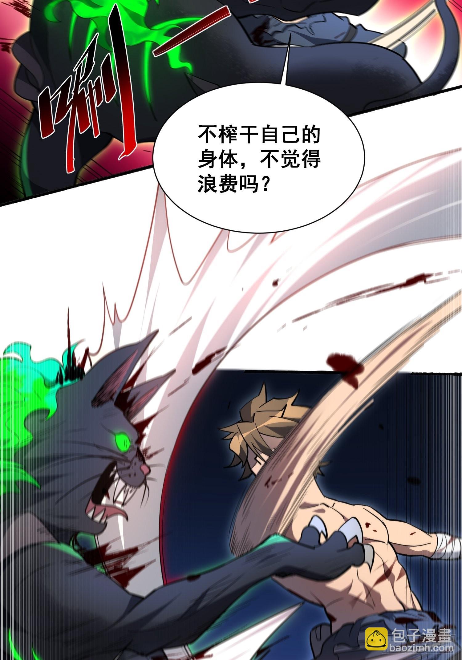 第74话 爆衣诱惑28