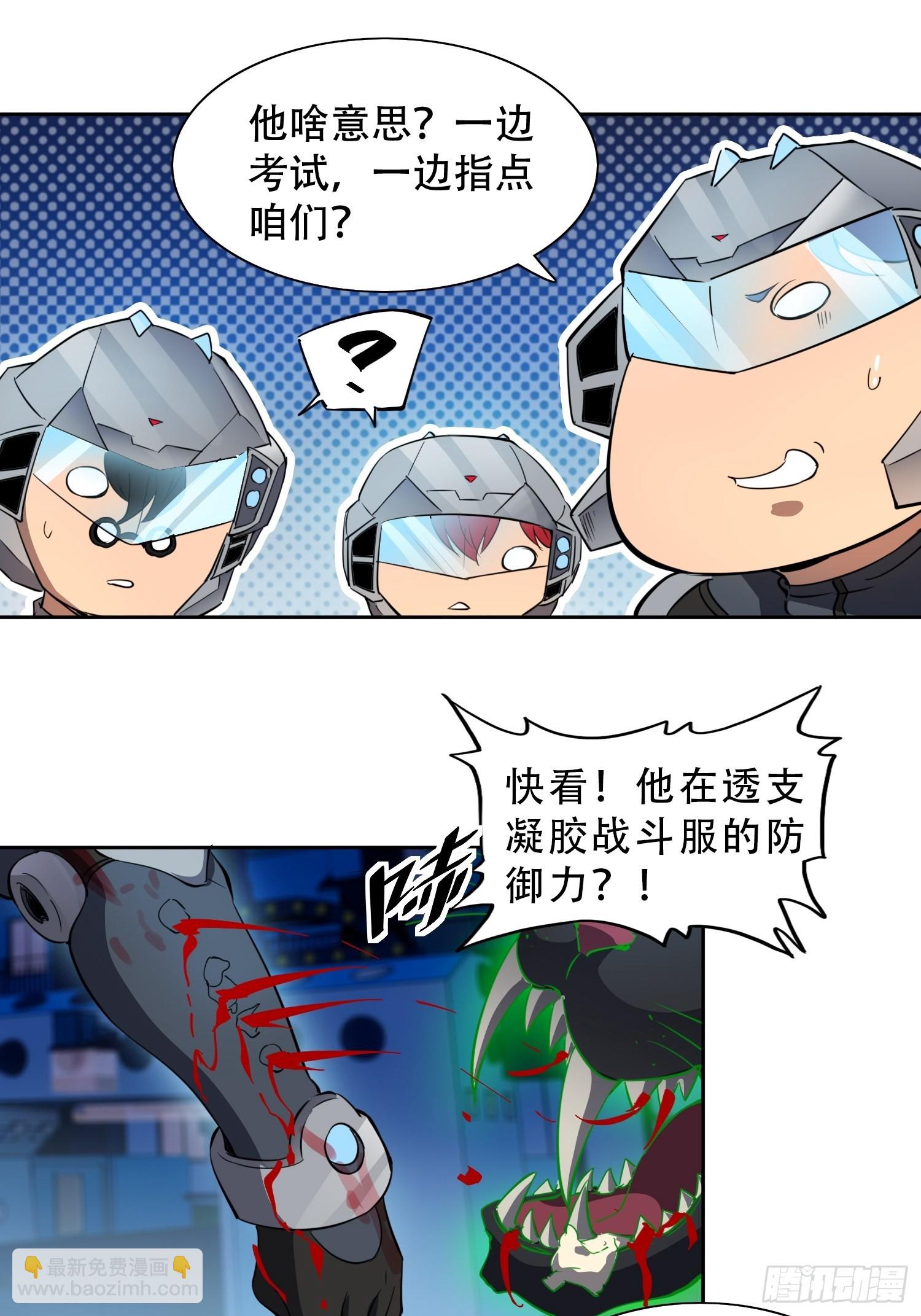 第74话 爆衣诱惑6