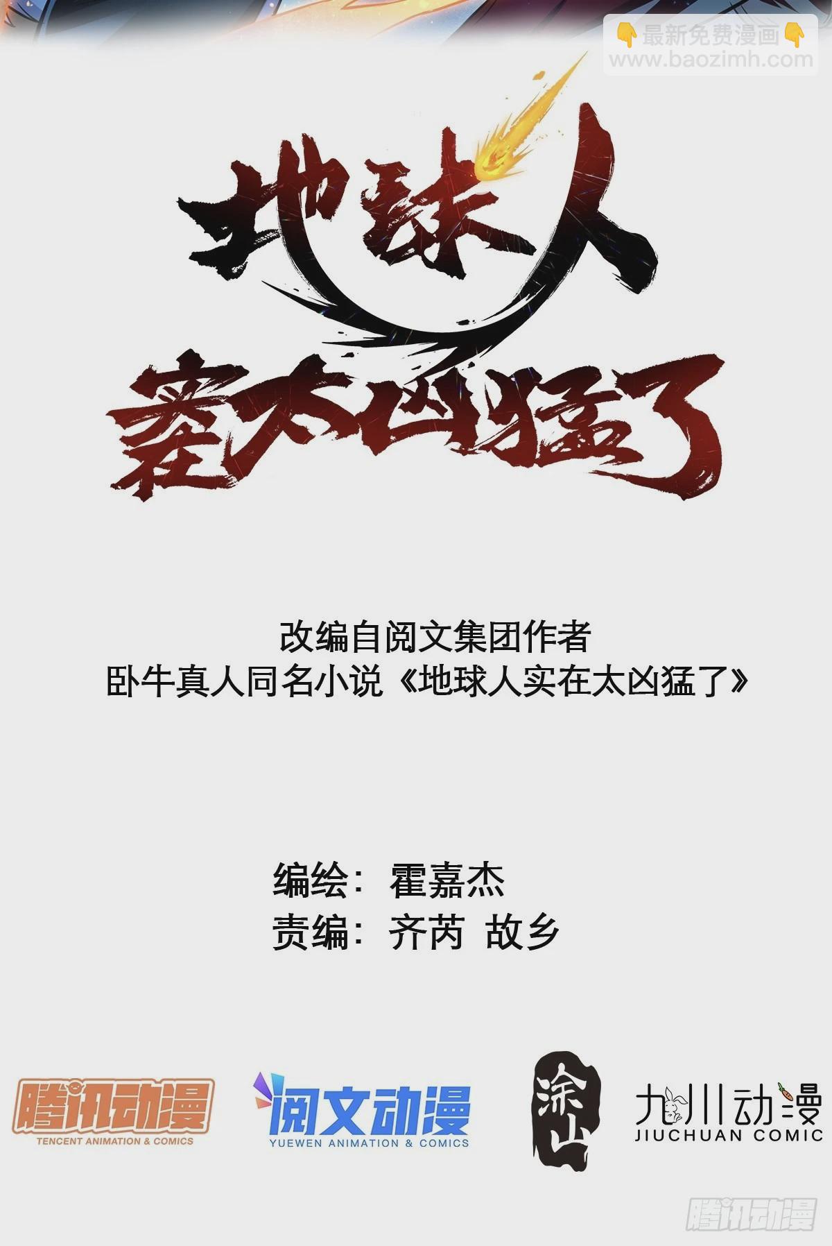 第82话 人固有一死1