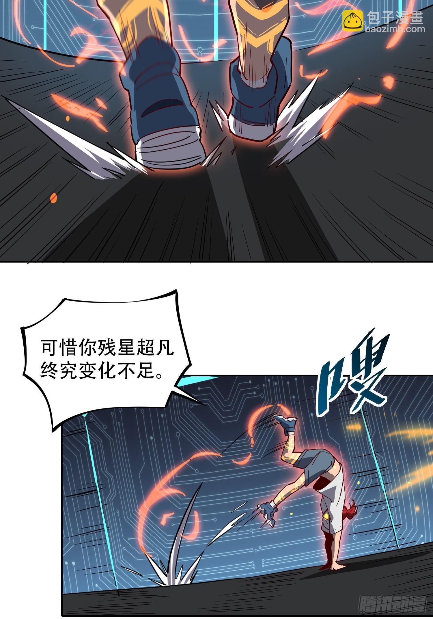 第89话 你真的赢了我吗？12