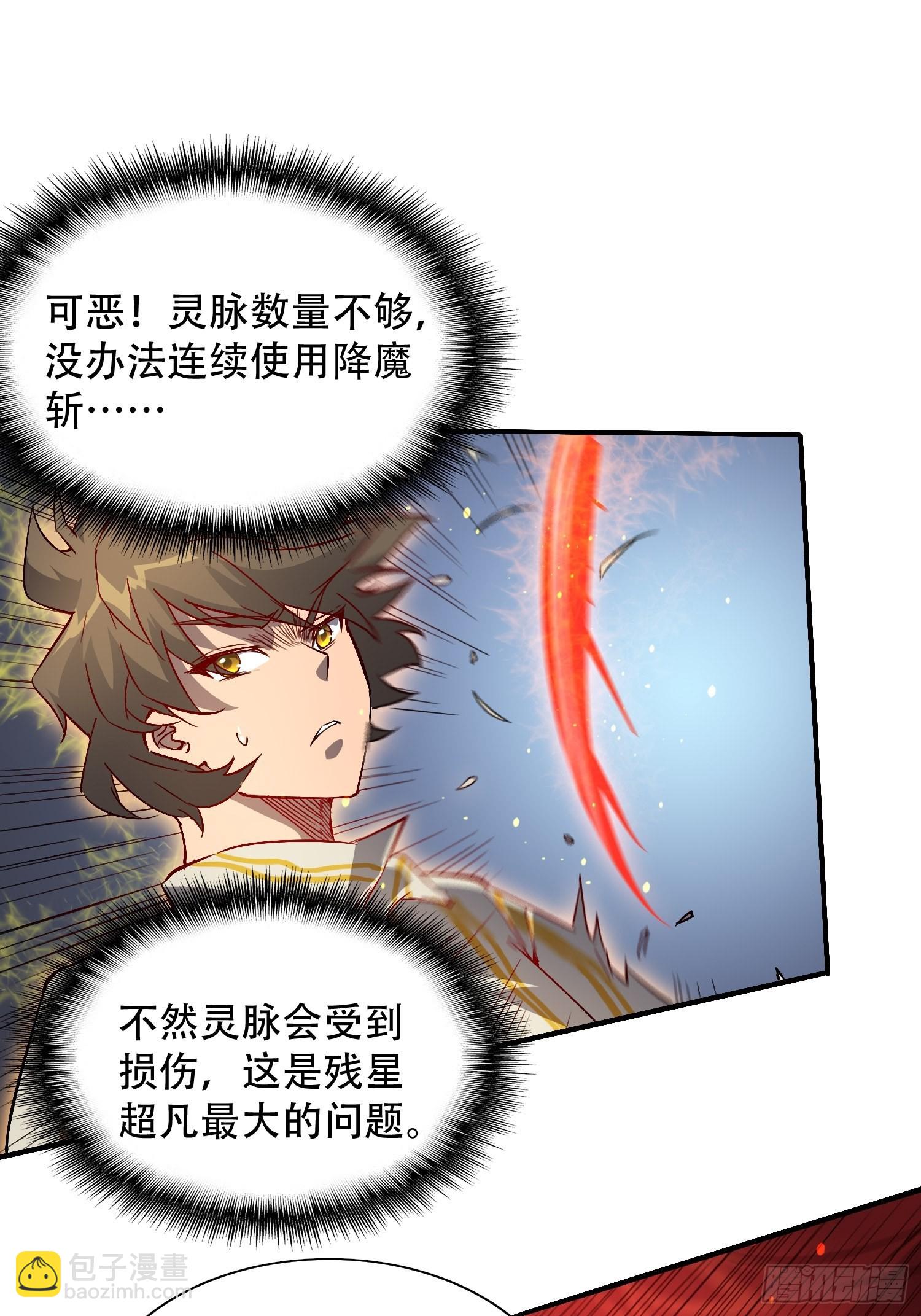 第89话 你真的赢了我吗？14