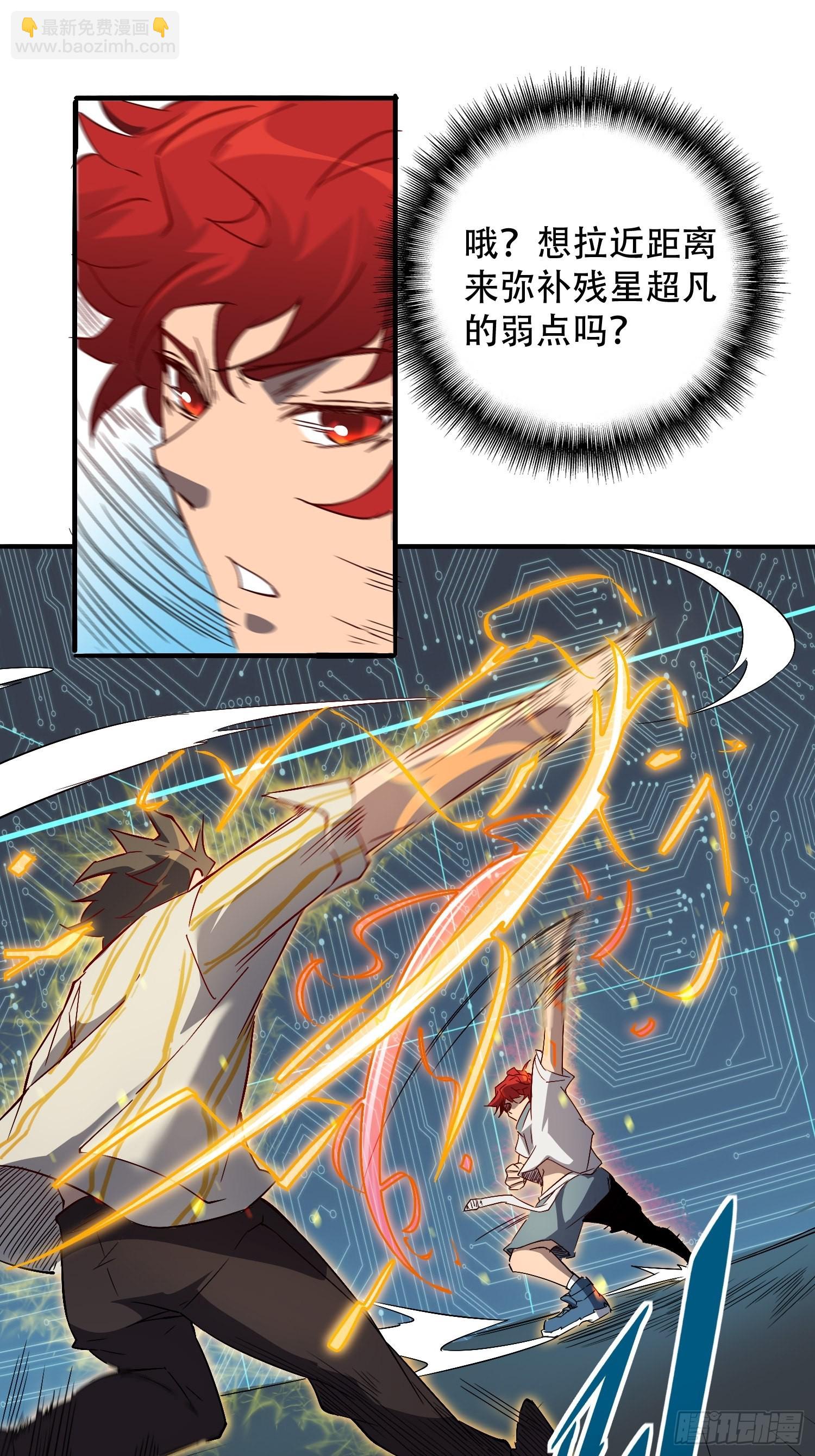 第89话 你真的赢了我吗？18