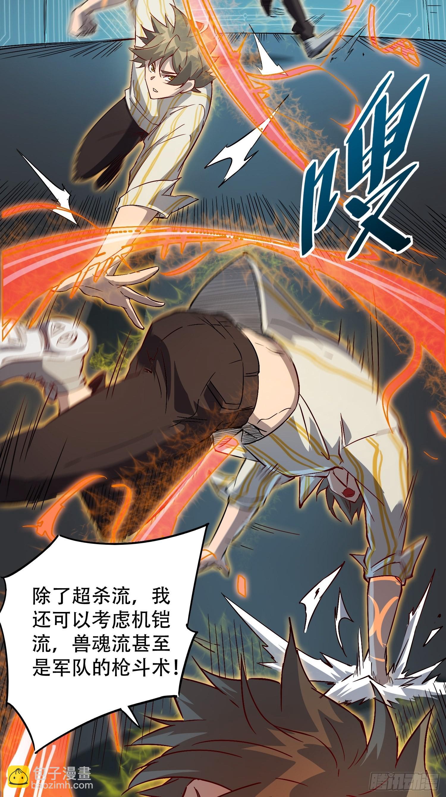第89话 你真的赢了我吗？20