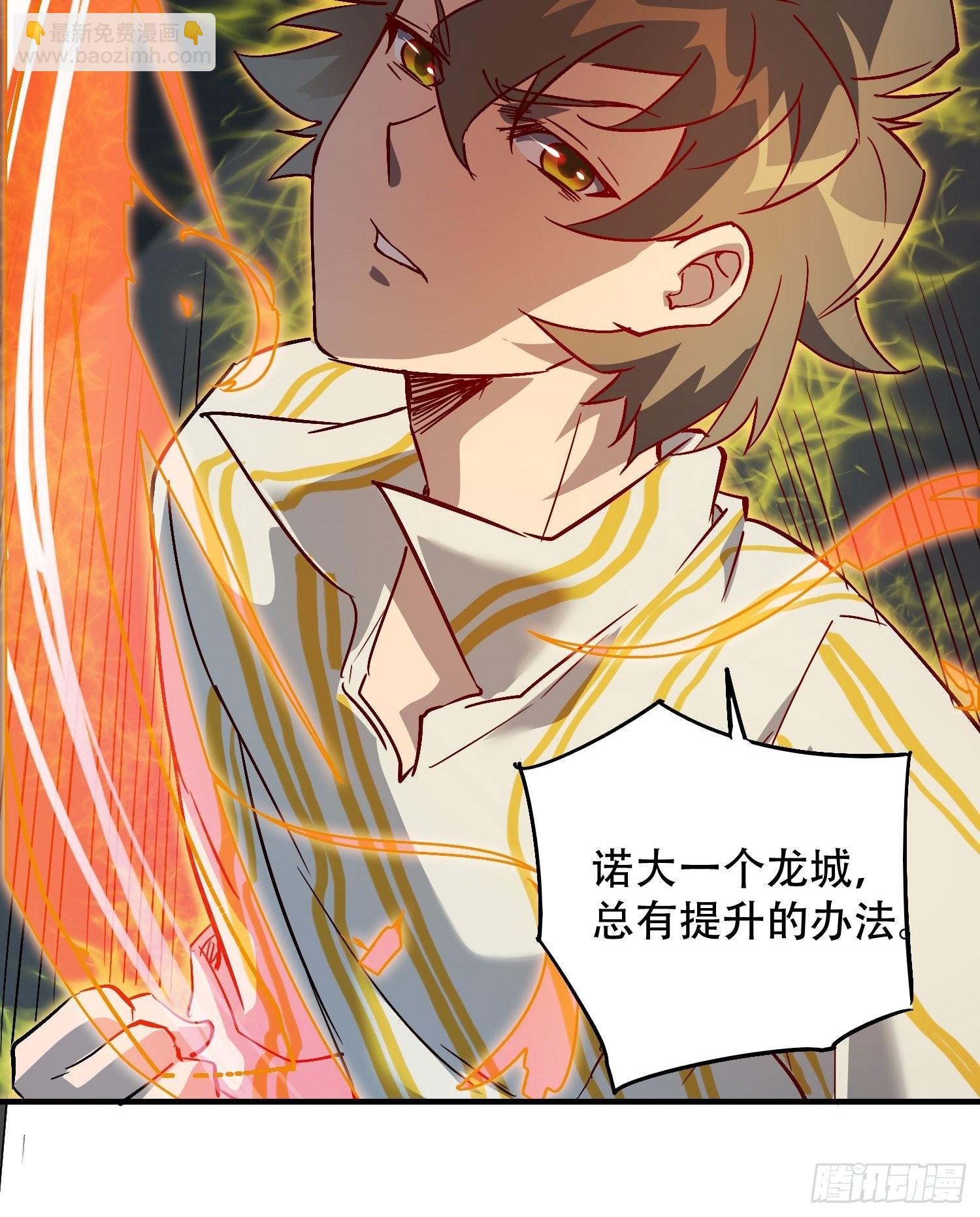 第89话 你真的赢了我吗？21