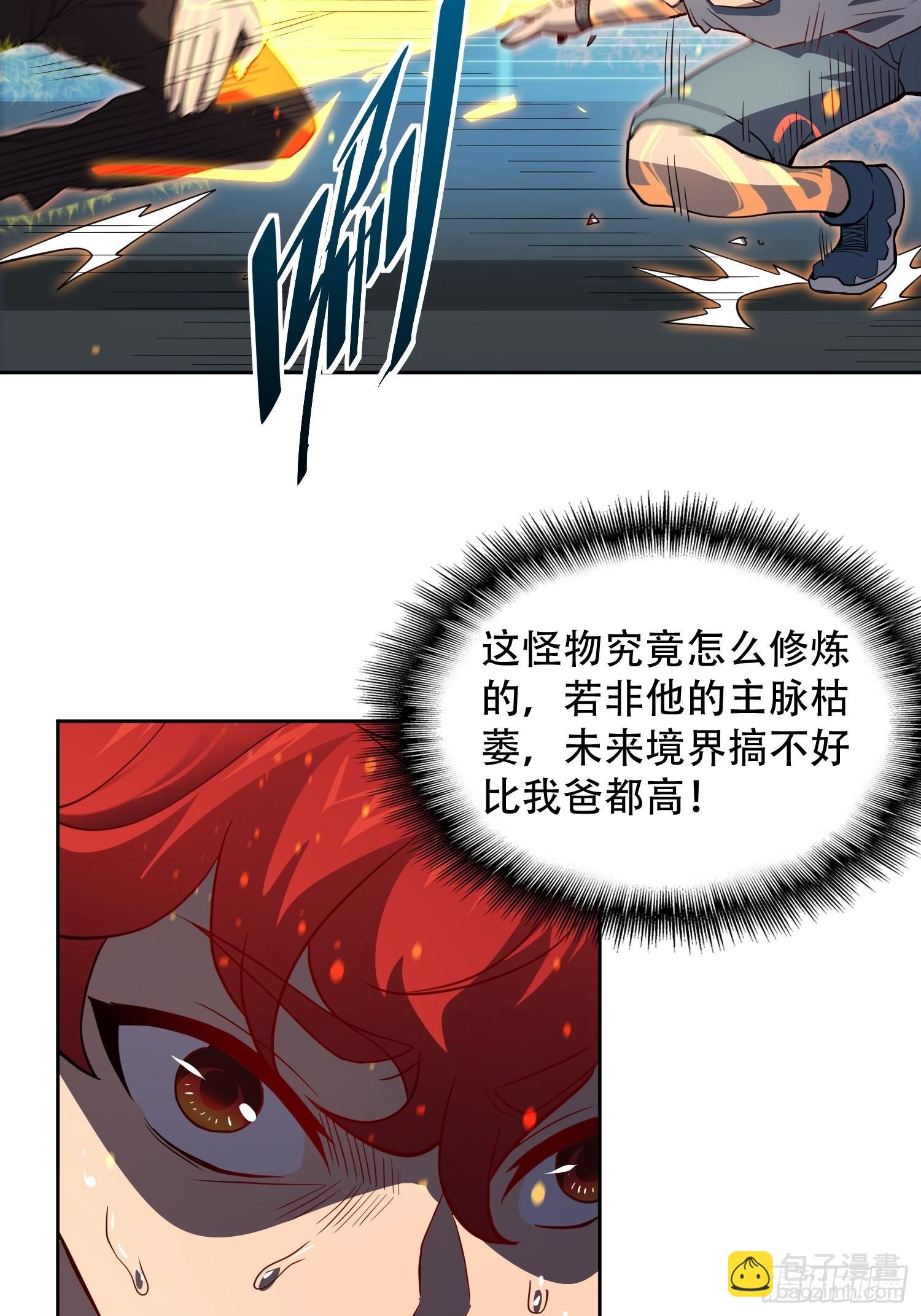 第89话 你真的赢了我吗？23