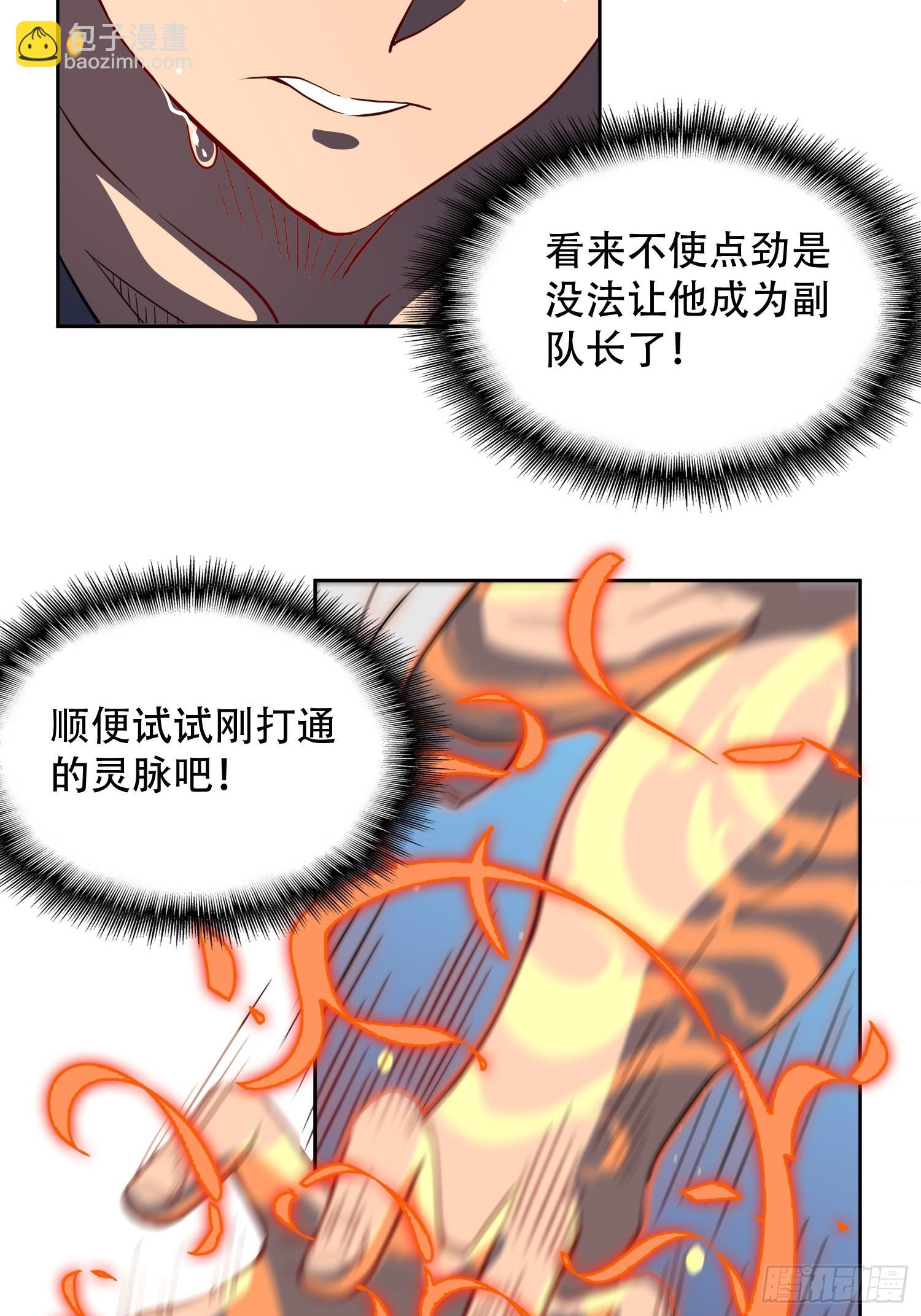第89话 你真的赢了我吗？24